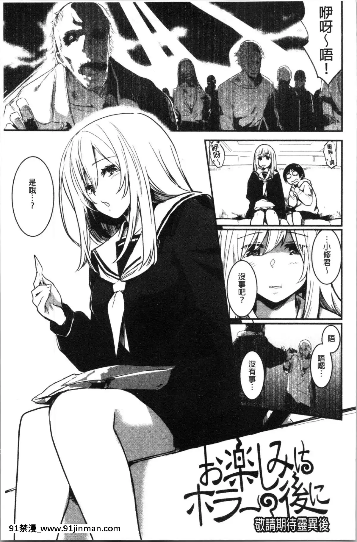 [4K漢化組][左手太郎]-キスして、先生。[強姦 h漫]