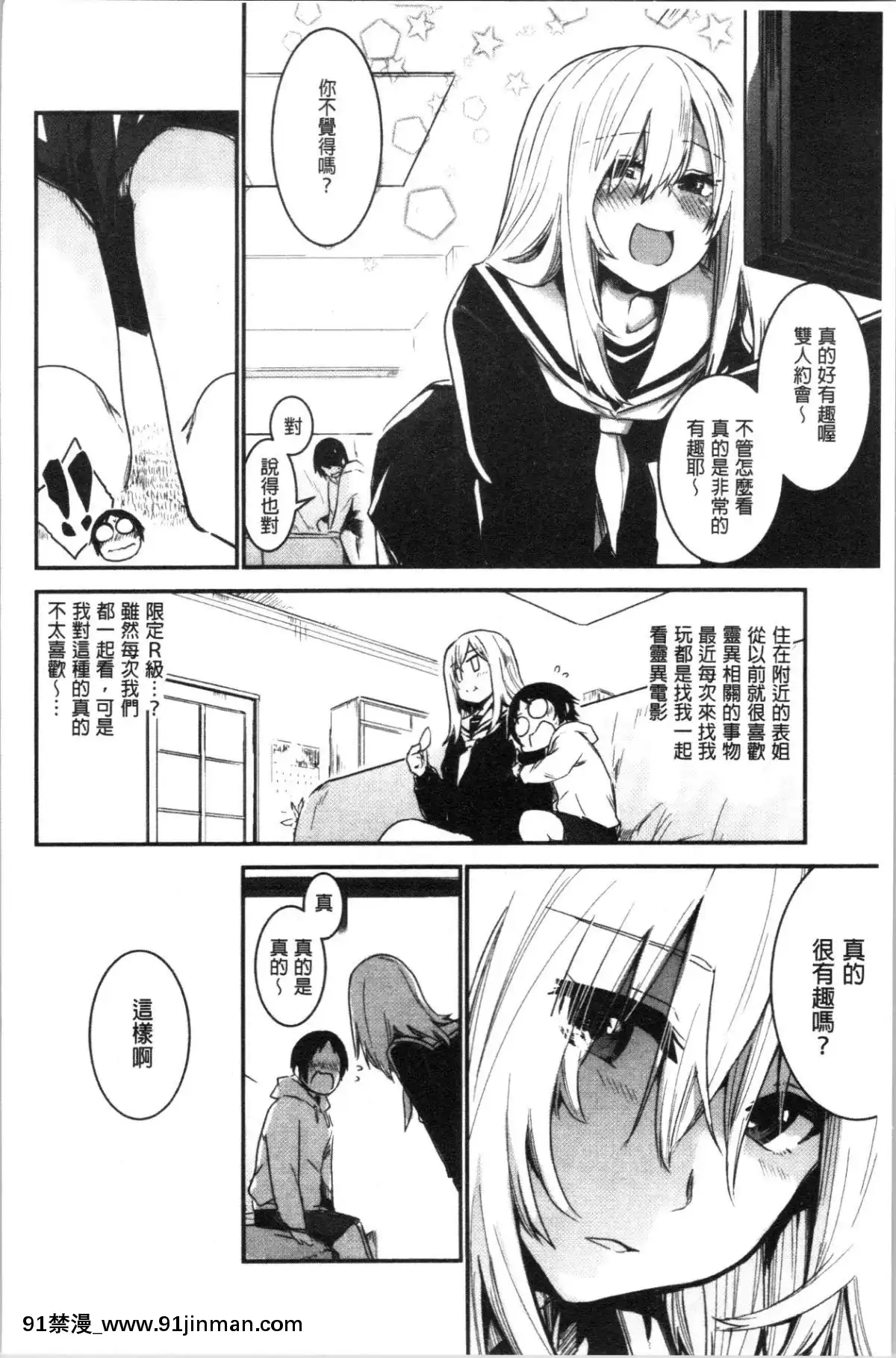 [4K漢化組][左手太郎]-キスして、先生。[強姦 h漫]