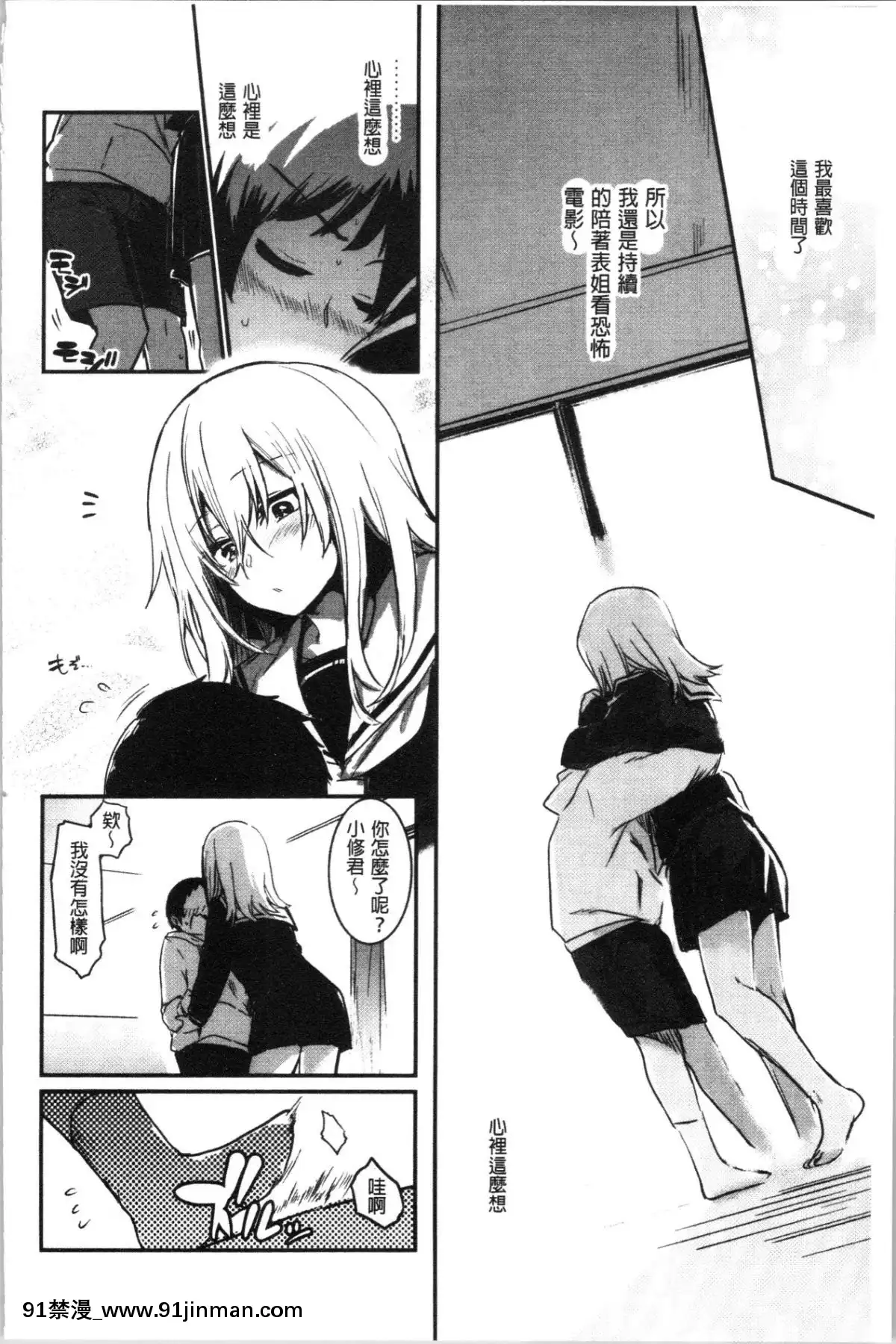 [4K漢化組][左手太郎]-キスして、先生。[強姦 h漫]