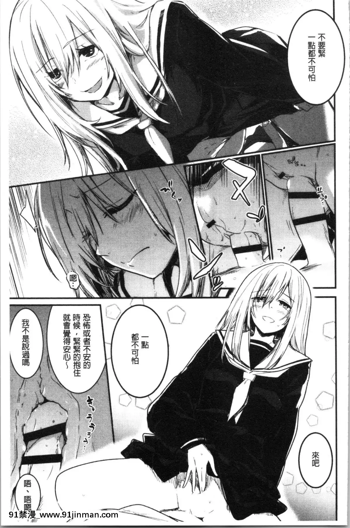 [4K漢化組][左手太郎]-キスして、先生。[強姦 h漫]