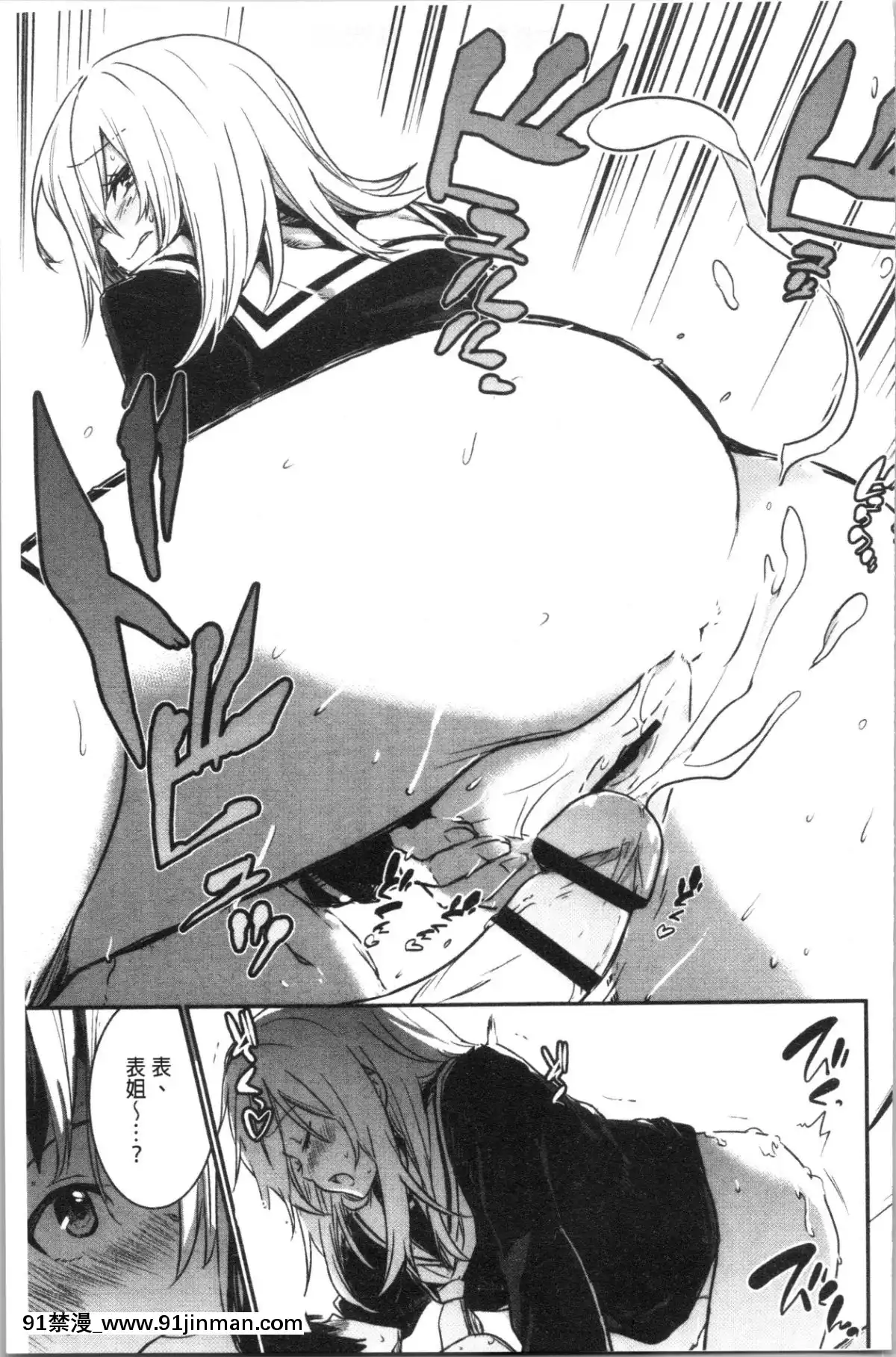 [4K漢化組][左手太郎]-キスして、先生。[強姦 h漫]