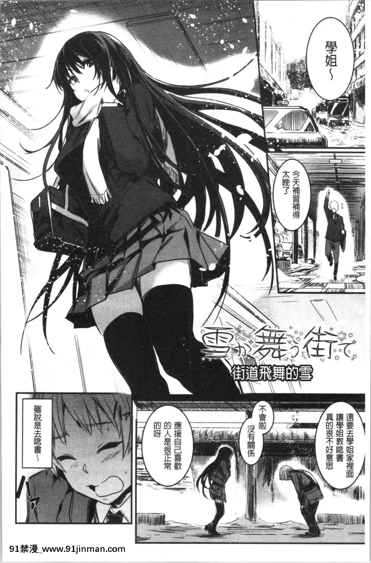 [4K漢化組][左手太郎]-キスして、先生。[強姦 h漫]