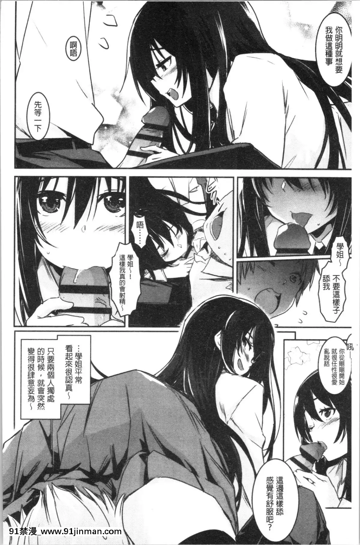 [4K漢化組][左手太郎]-キスして、先生。[強姦 h漫]