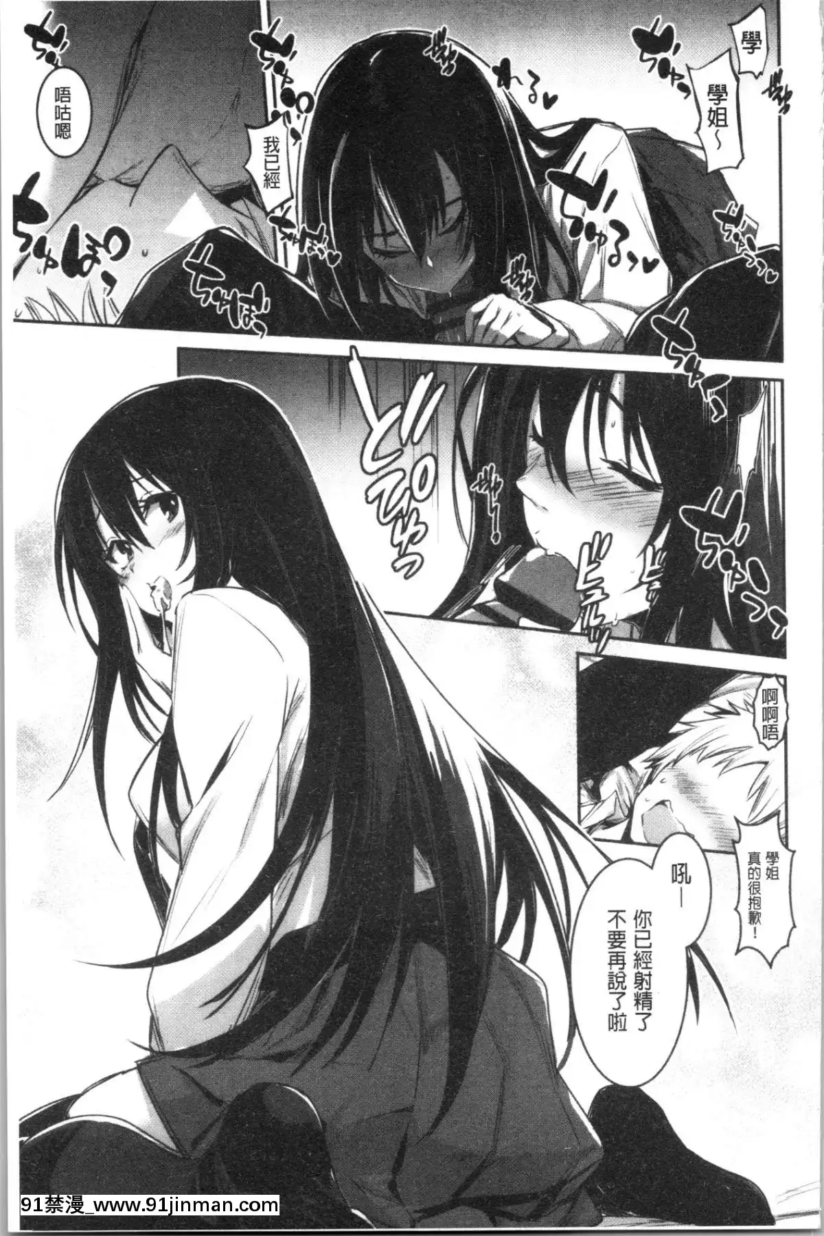 [4K漢化組][左手太郎]-キスして、先生。[強姦 h漫]