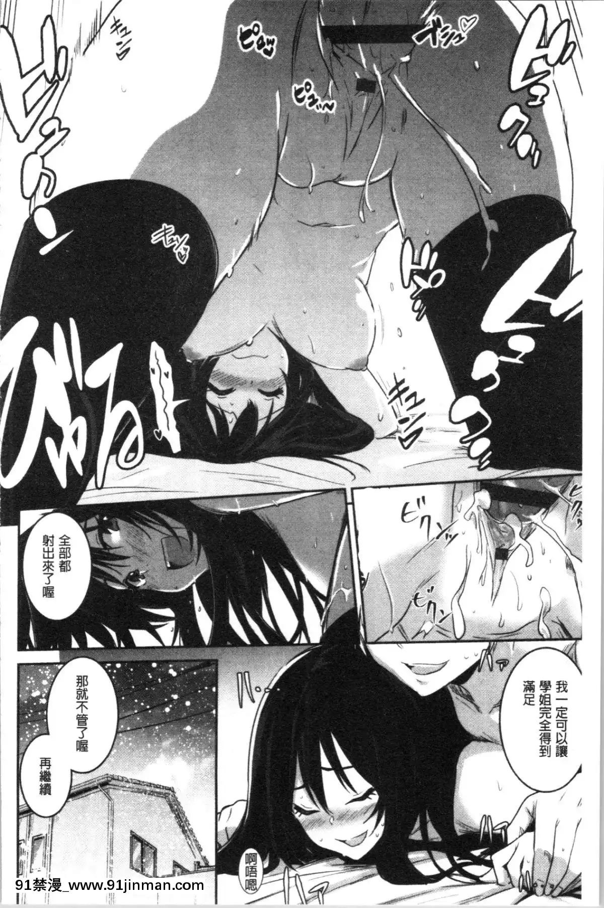 [4K漢化組][左手太郎]-キスして、先生。[強姦 h漫]