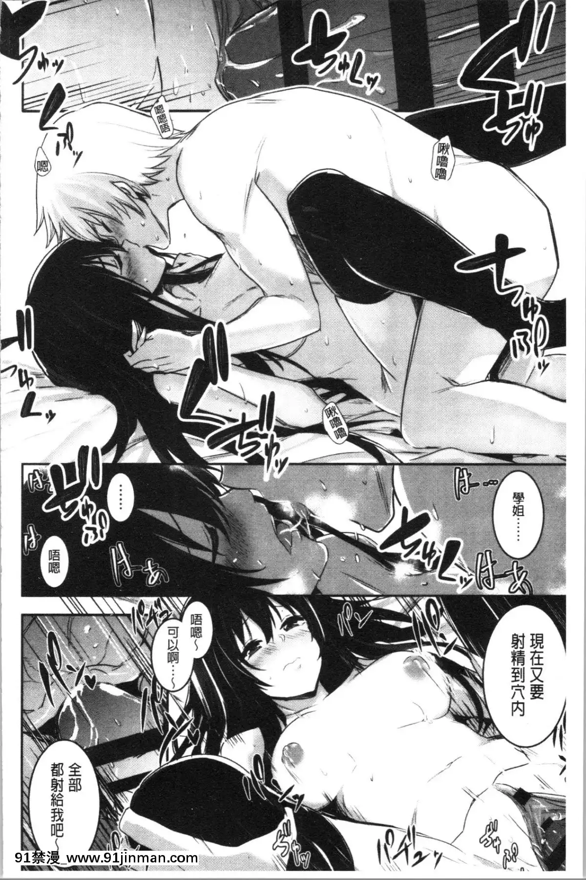 [4K漢化組][左手太郎]-キスして、先生。[強姦 h漫]