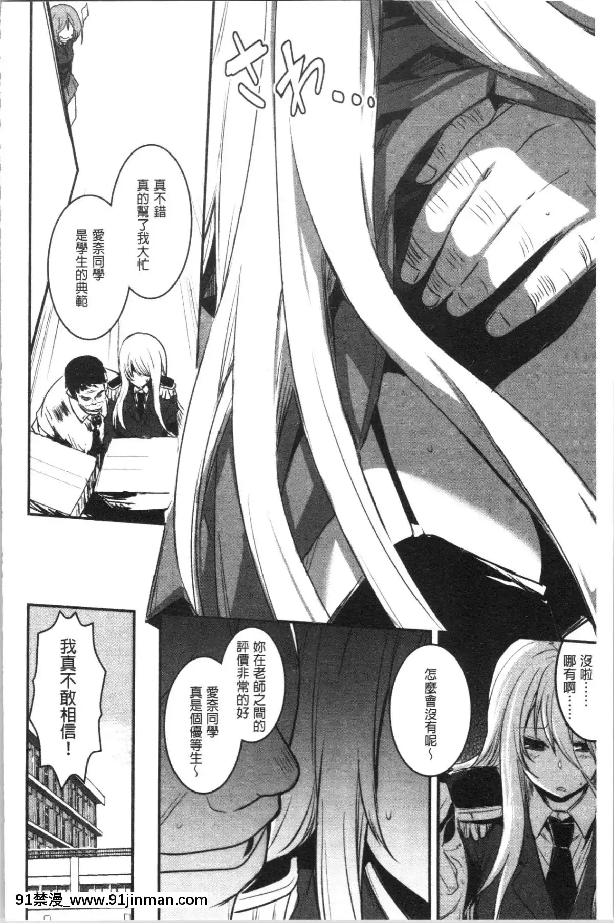 [4K漢化組][左手太郎]-キスして、先生。[強姦 h漫]