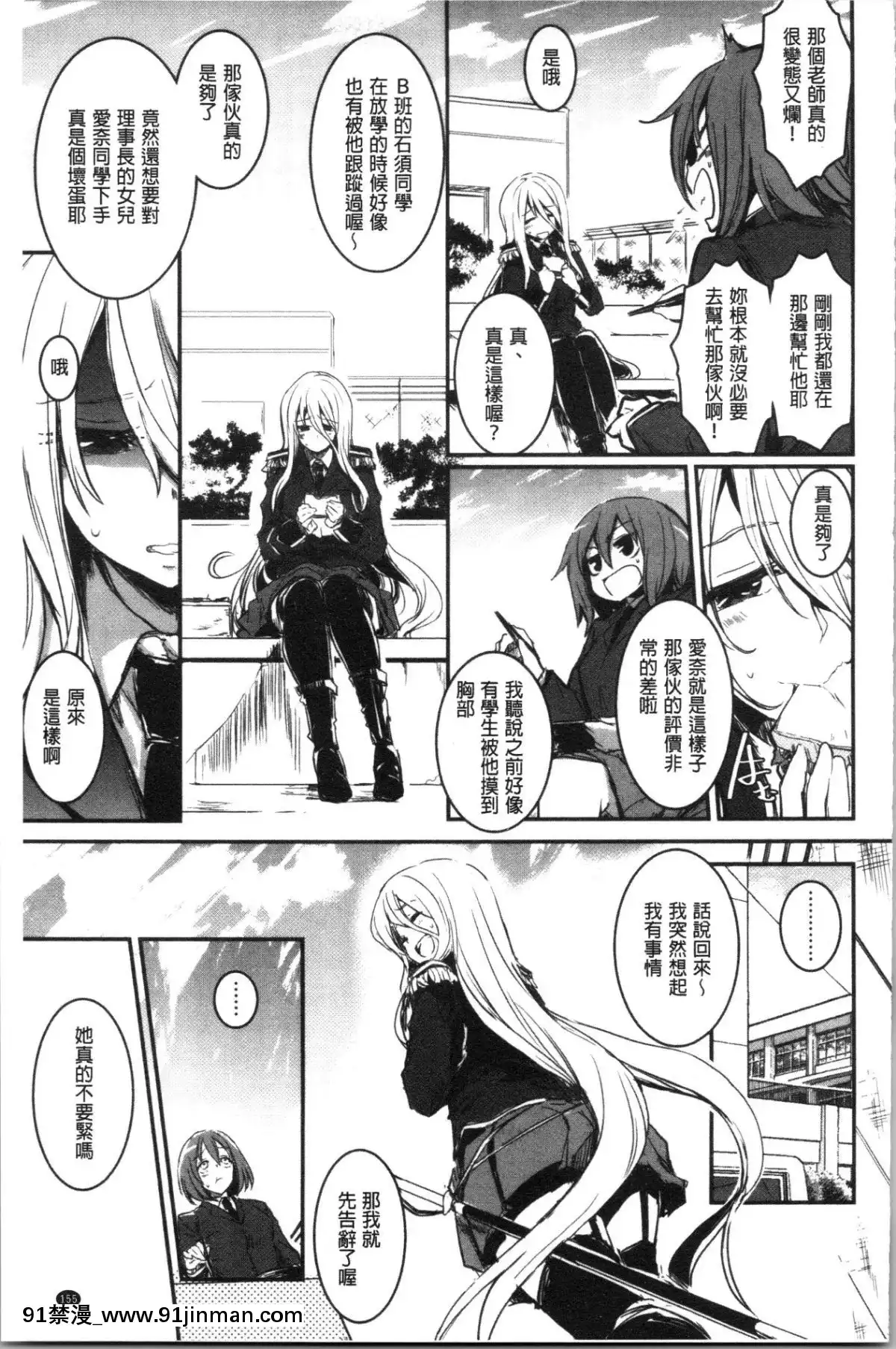 [4K漢化組][左手太郎]-キスして、先生。[強姦 h漫]