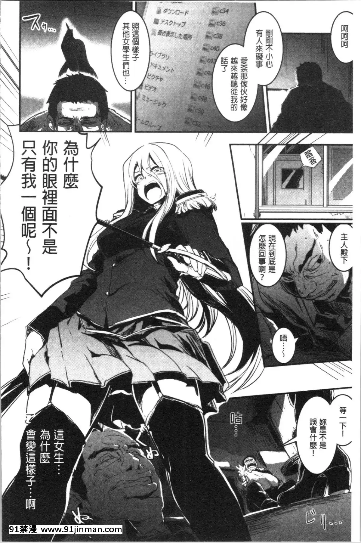 [4K漢化組][左手太郎]-キスして、先生。[強姦 h漫]