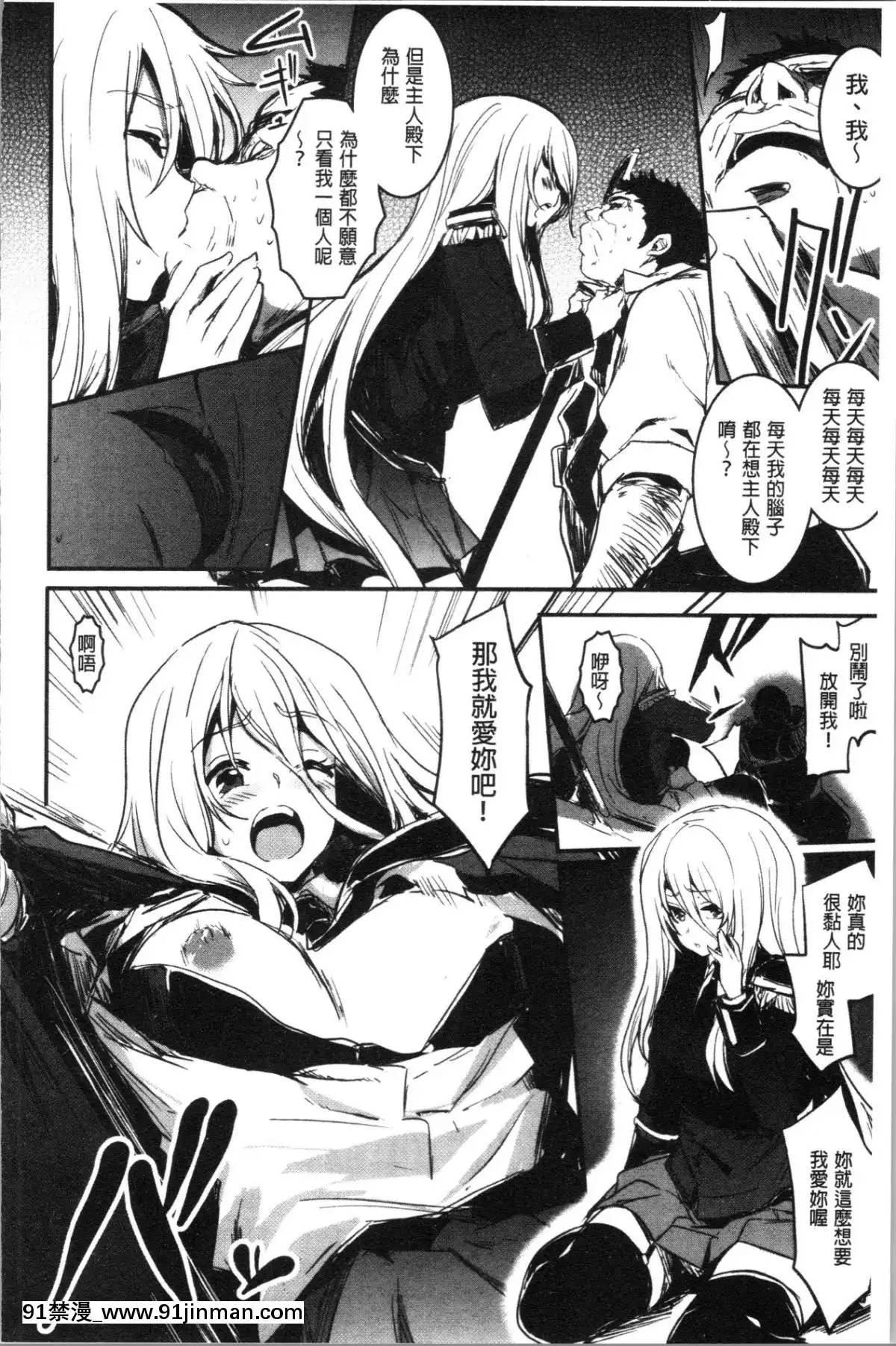 [4K漢化組][左手太郎]-キスして、先生。[強姦 h漫]