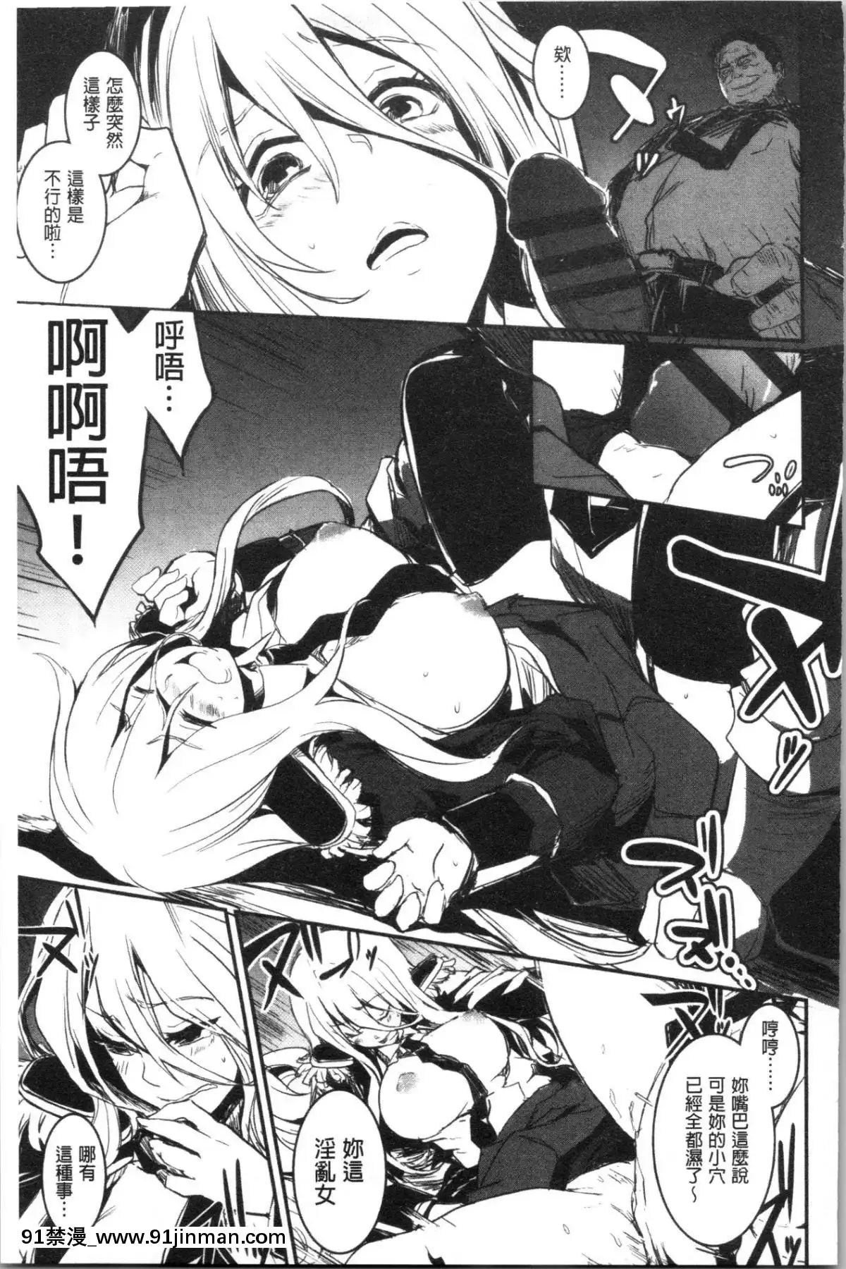 [4K漢化組][左手太郎]-キスして、先生。[強姦 h漫]