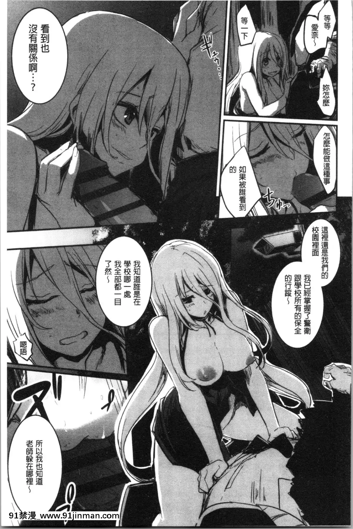 [4K漢化組][左手太郎]-キスして、先生。[強姦 h漫]