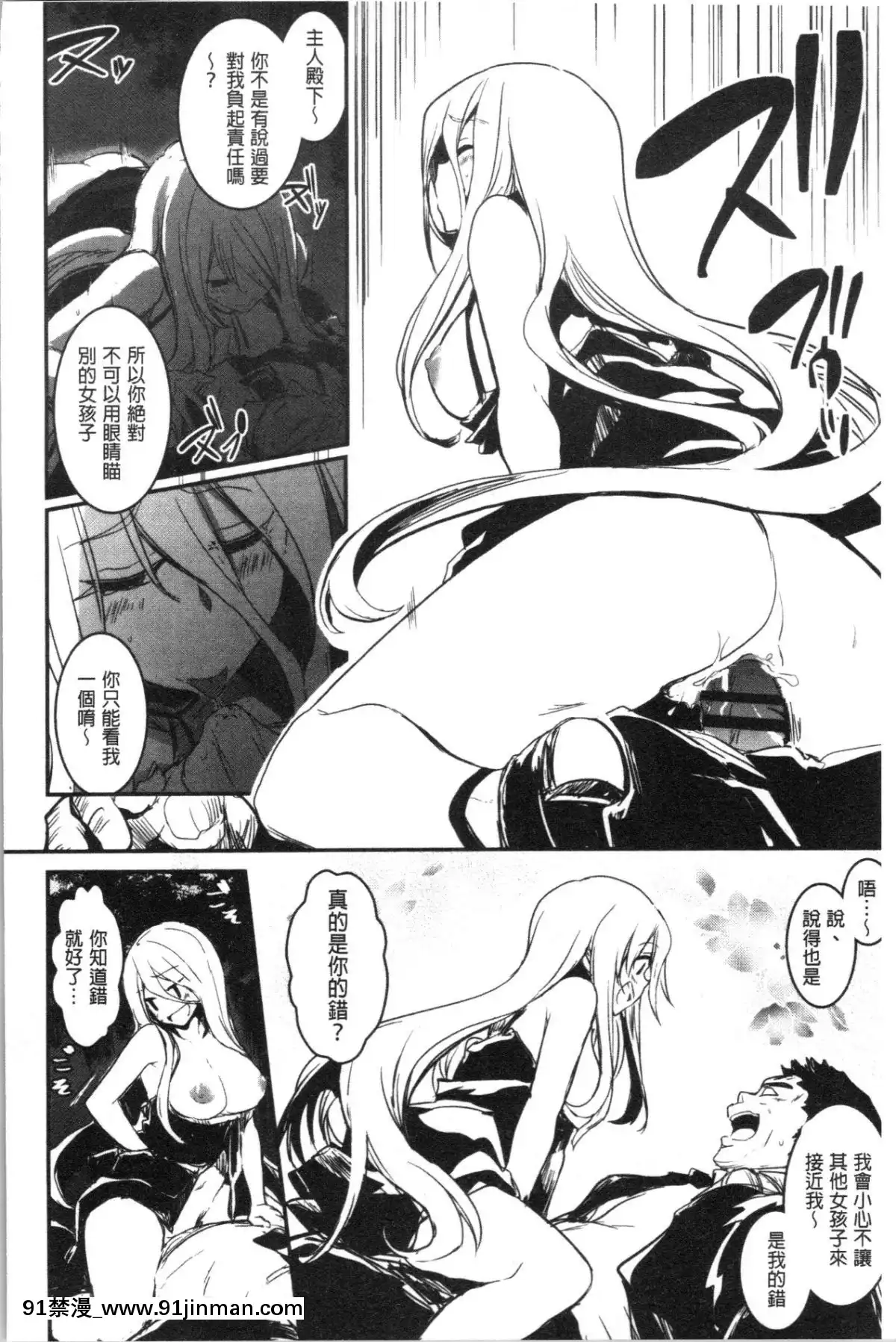 [4K漢化組][左手太郎]-キスして、先生。[強姦 h漫]