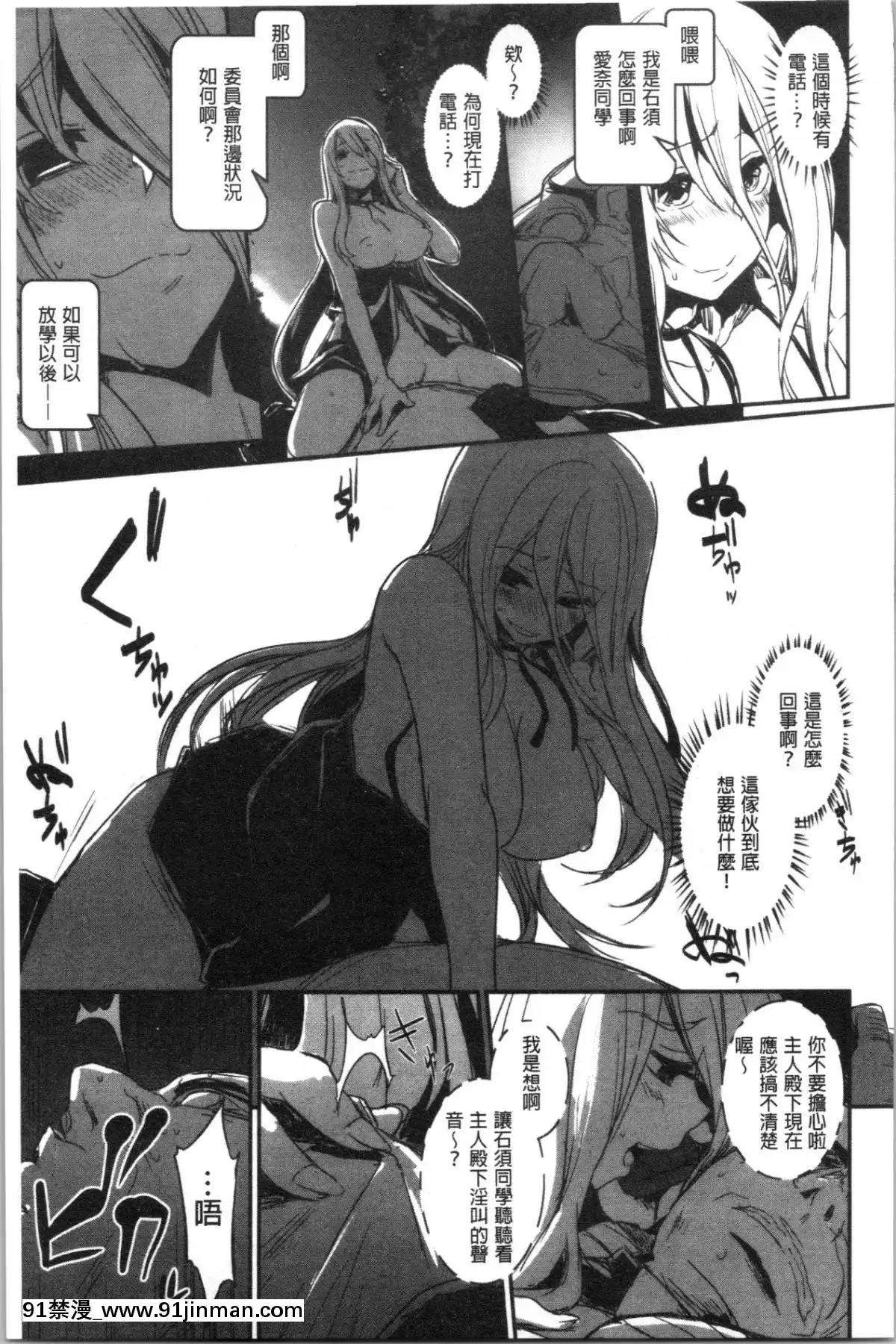 [4K漢化組][左手太郎]-キスして、先生。[強姦 h漫]