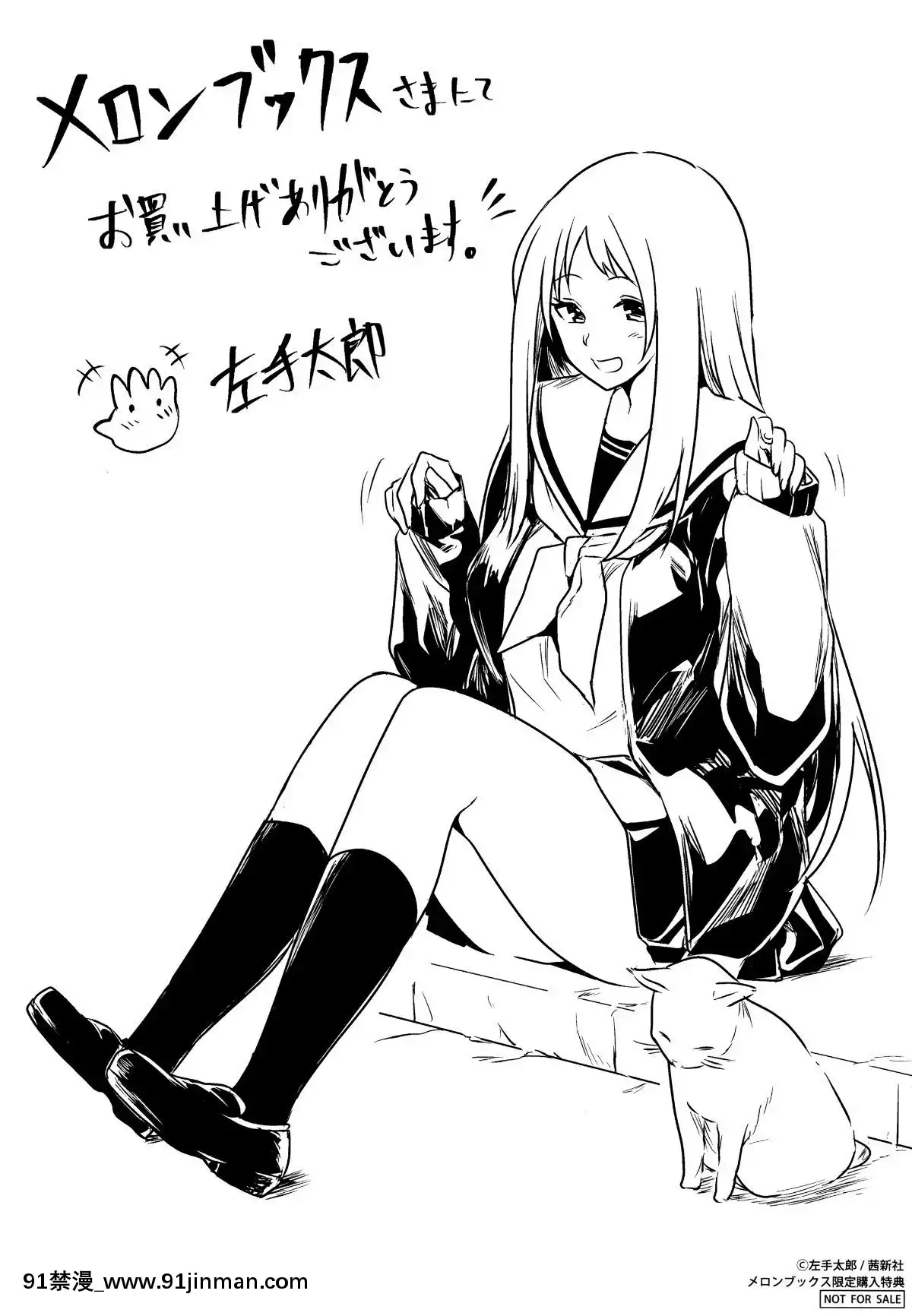 [4K漢化組][左手太郎]-キスして、先生。[強姦 h漫]