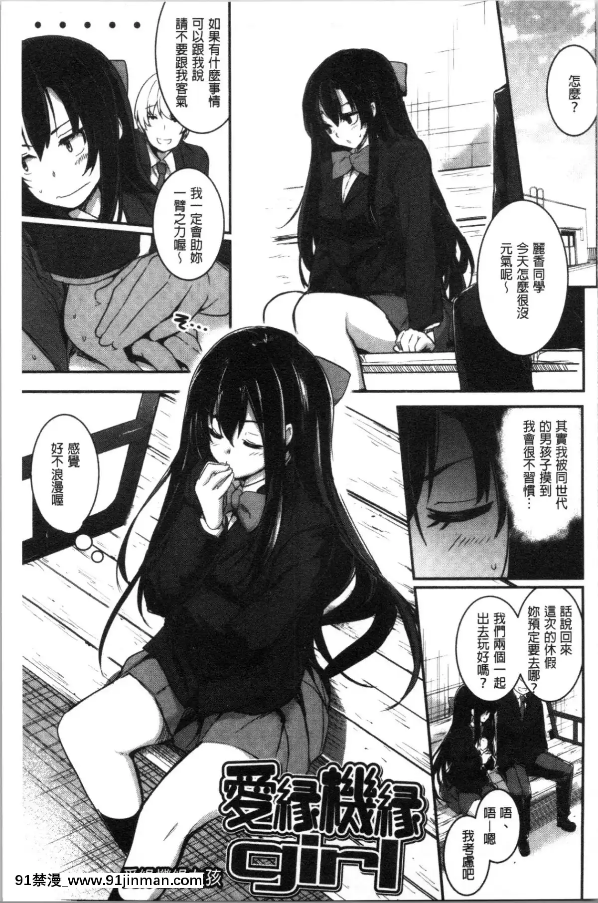 [4K漢化組][左手太郎]-キスして、先生。[強姦 h漫]