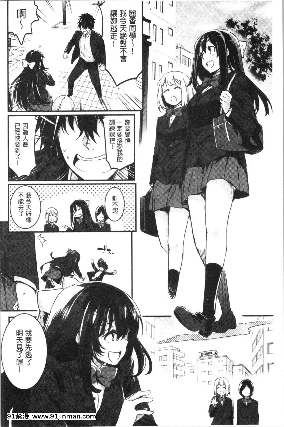 [4K漢化組][左手太郎]-キスして、先生。[強姦 h漫]