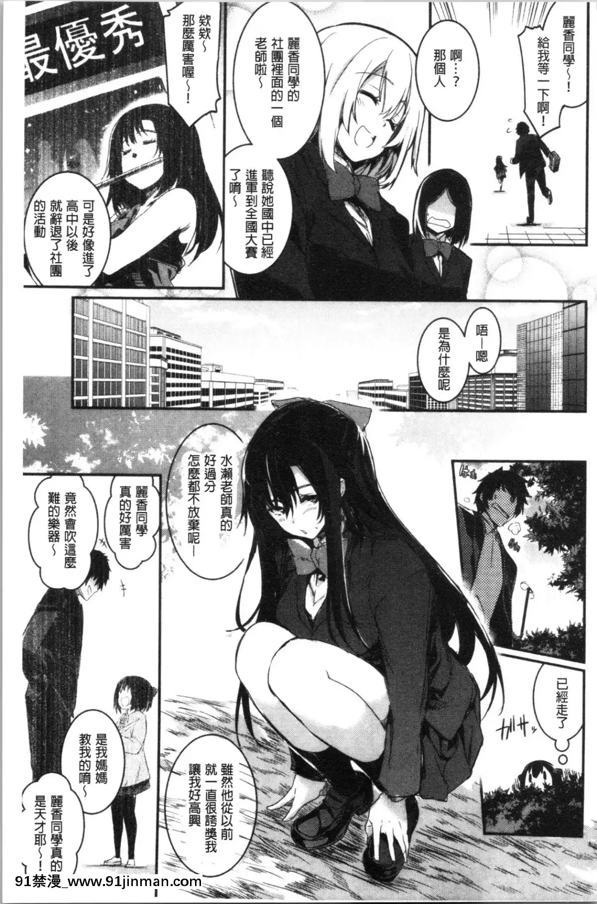 [4K漢化組][左手太郎]-キスして、先生。[強姦 h漫]
