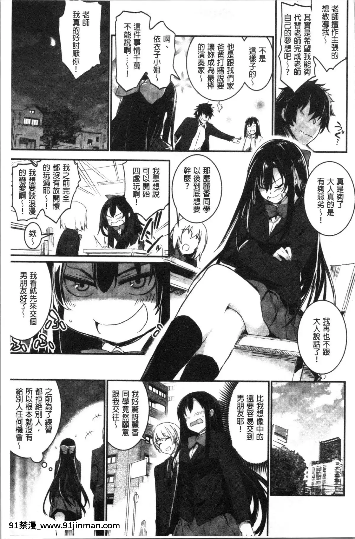 [4K漢化組][左手太郎]-キスして、先生。[強姦 h漫]