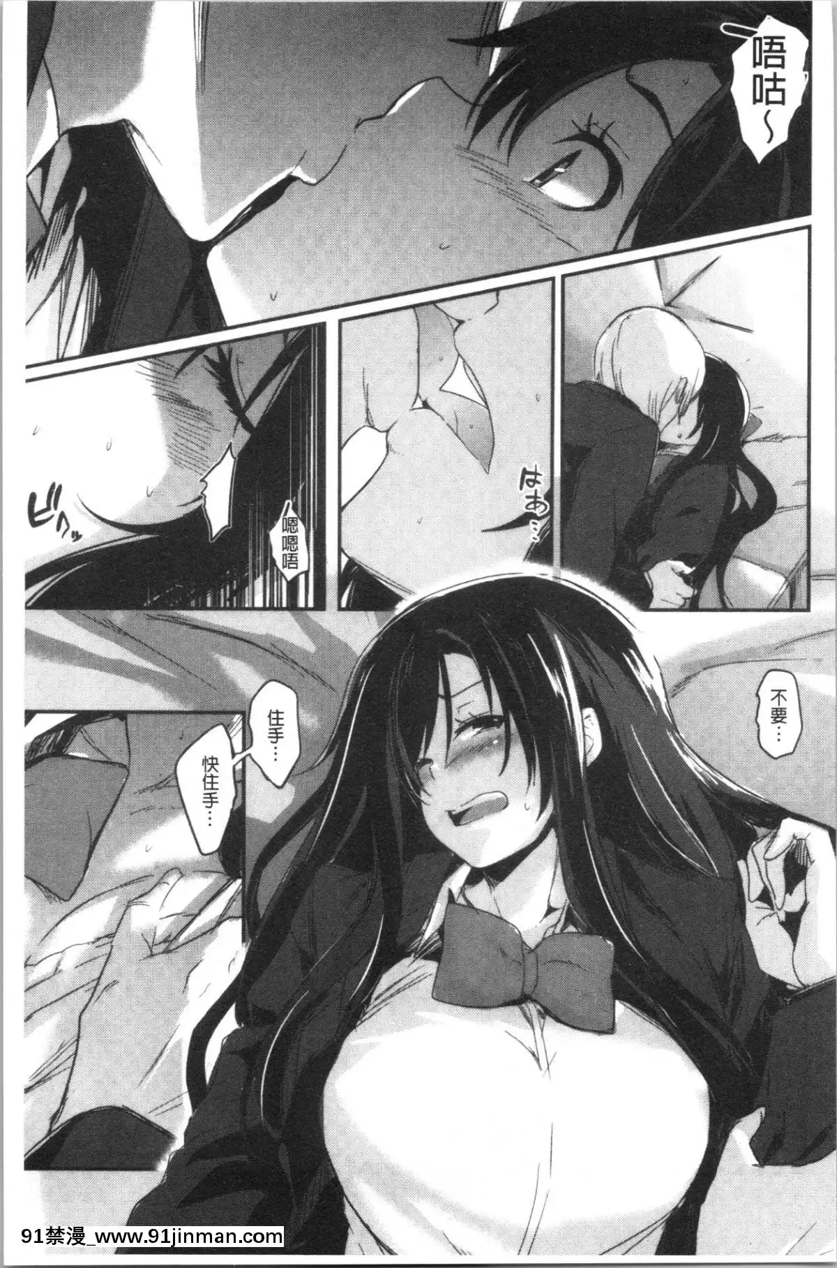 [4K漢化組][左手太郎]-キスして、先生。[強姦 h漫]