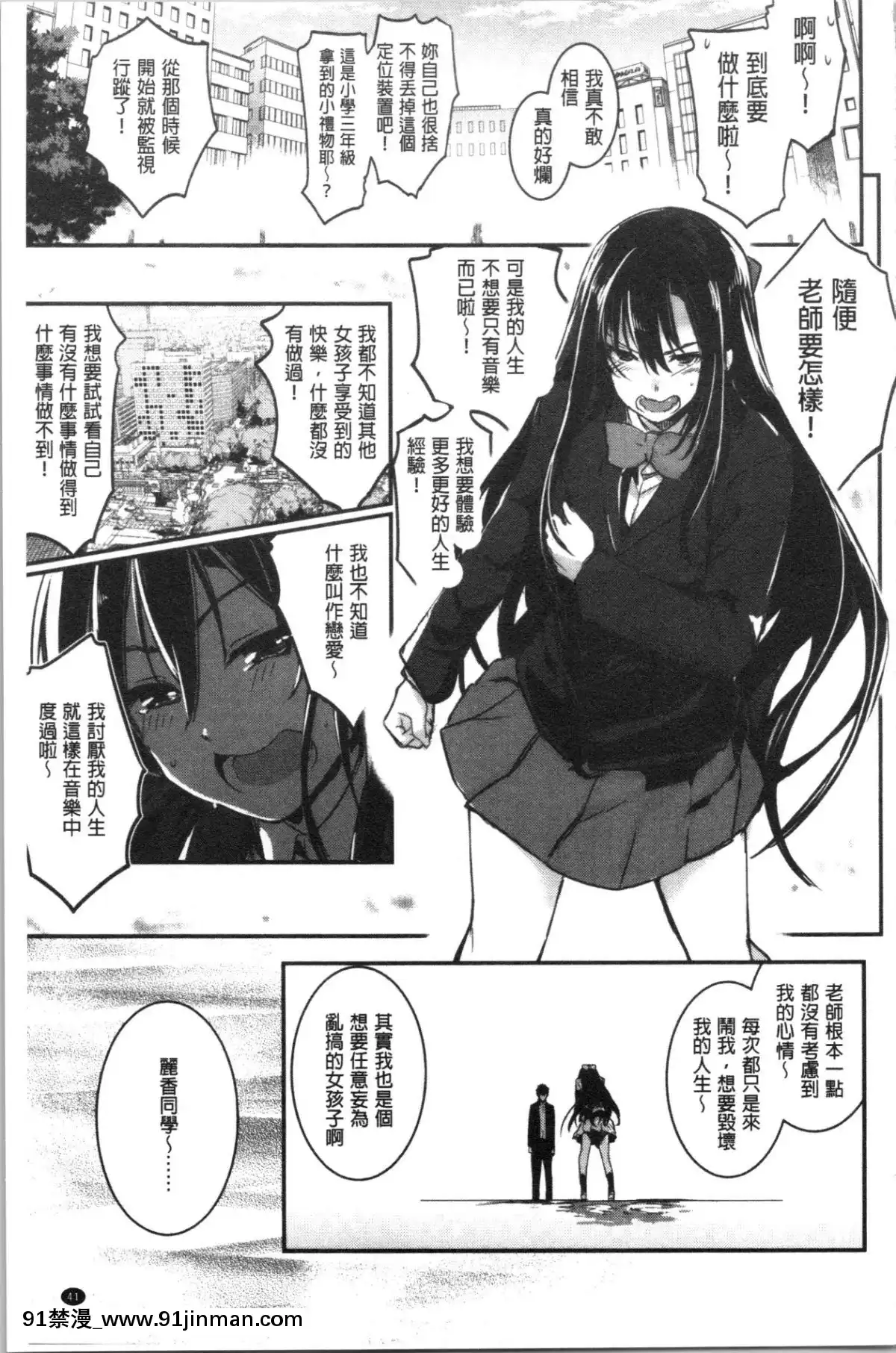 [4K漢化組][左手太郎]-キスして、先生。[強姦 h漫]