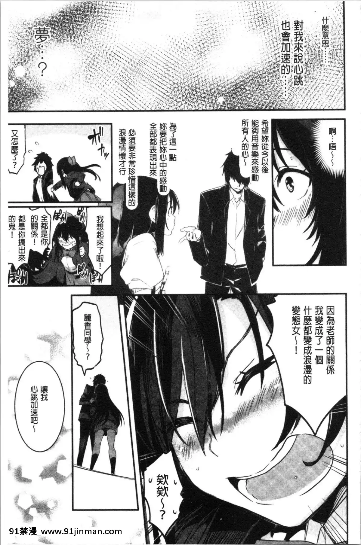 [4K漢化組][左手太郎]-キスして、先生。[強姦 h漫]