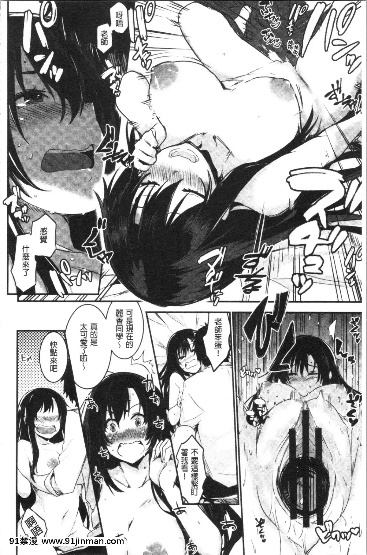 [4K漢化組][左手太郎]-キスして、先生。[強姦 h漫]