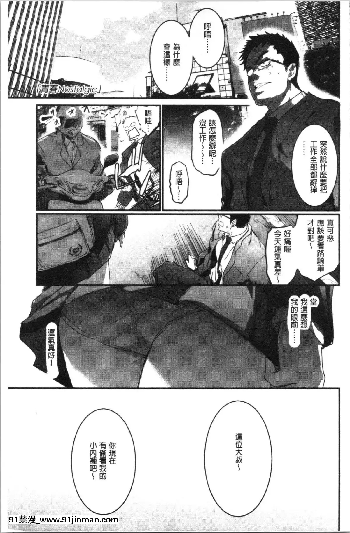 [4K漢化組][左手太郎]-キスして、先生。[強姦 h漫]