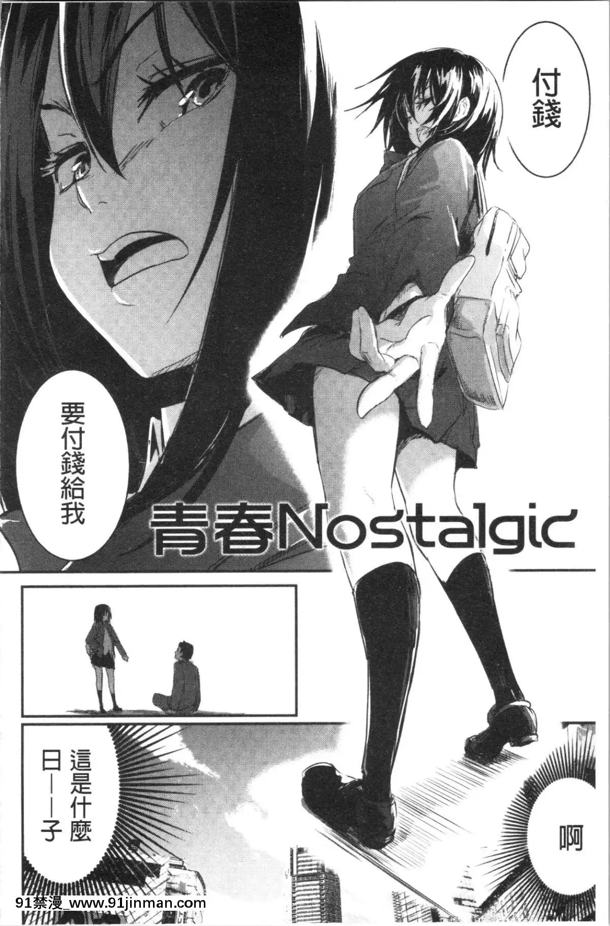 [4K漢化組][左手太郎]-キスして、先生。[強姦 h漫]