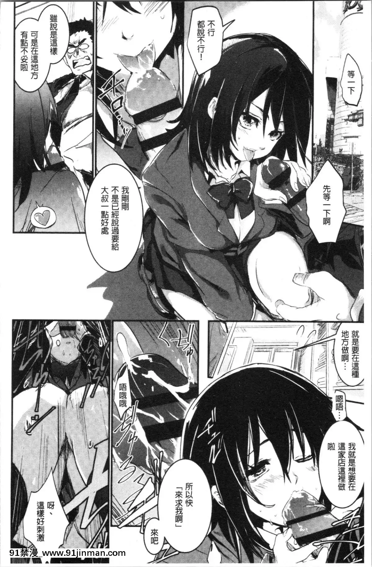 [4K漢化組][左手太郎]-キスして、先生。[強姦 h漫]