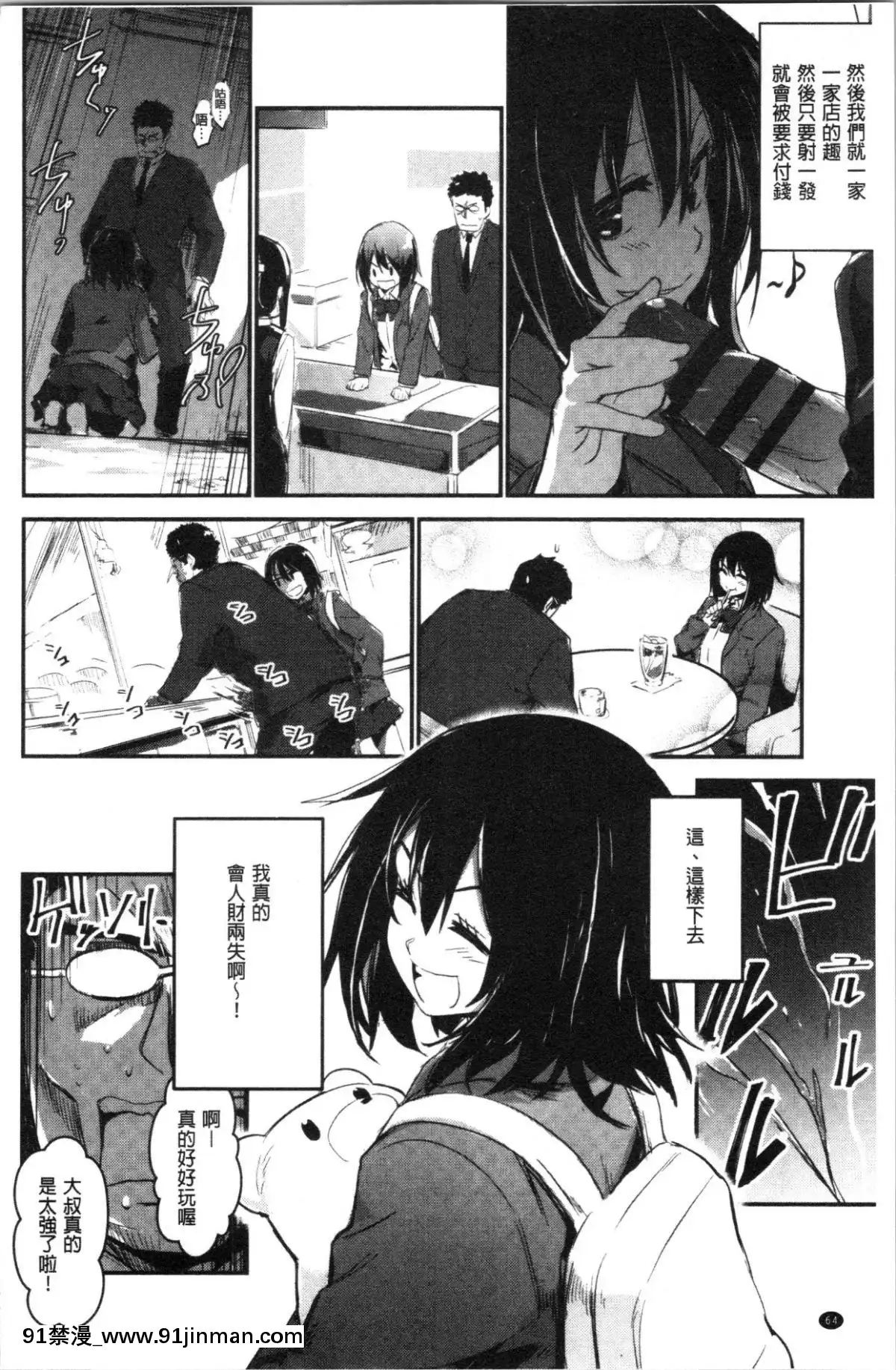 [4K漢化組][左手太郎]-キスして、先生。[強姦 h漫]