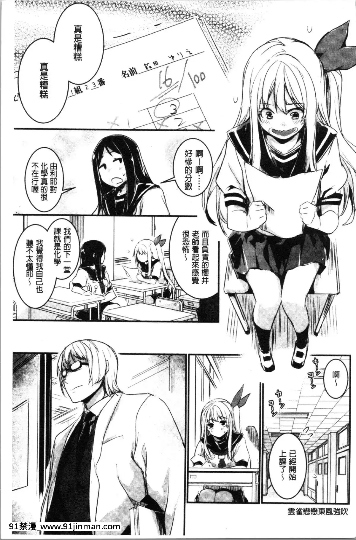 [4K漢化組][左手太郎]-キスして、先生。[強姦 h漫]