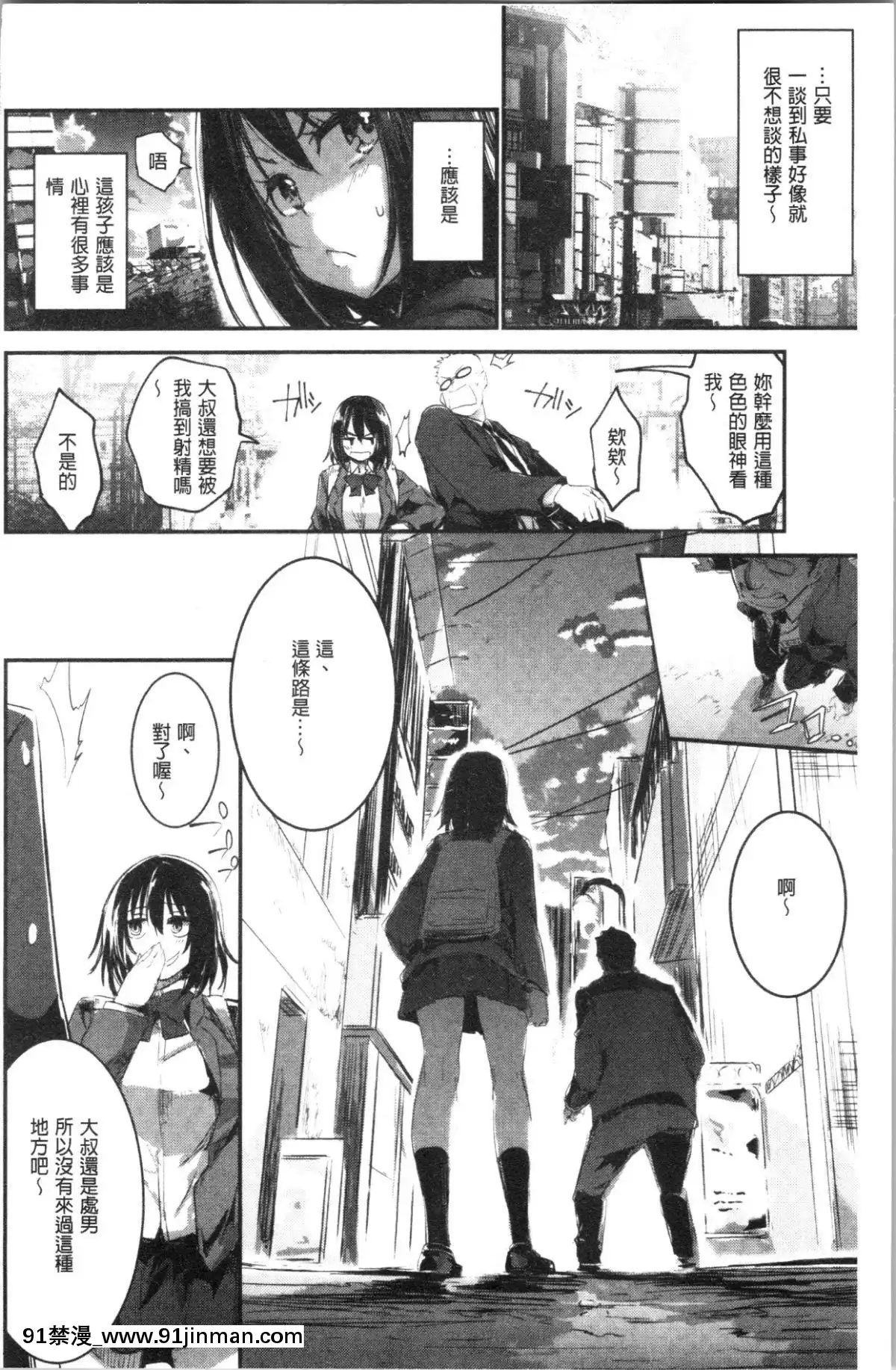 [4K漢化組][左手太郎]-キスして、先生。[強姦 h漫]