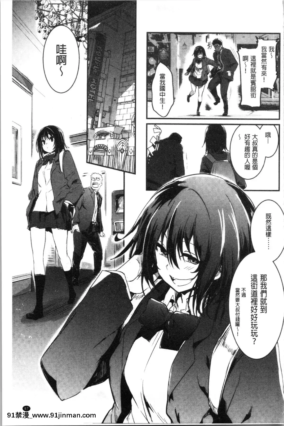 [4K漢化組][左手太郎]-キスして、先生。[強姦 h漫]