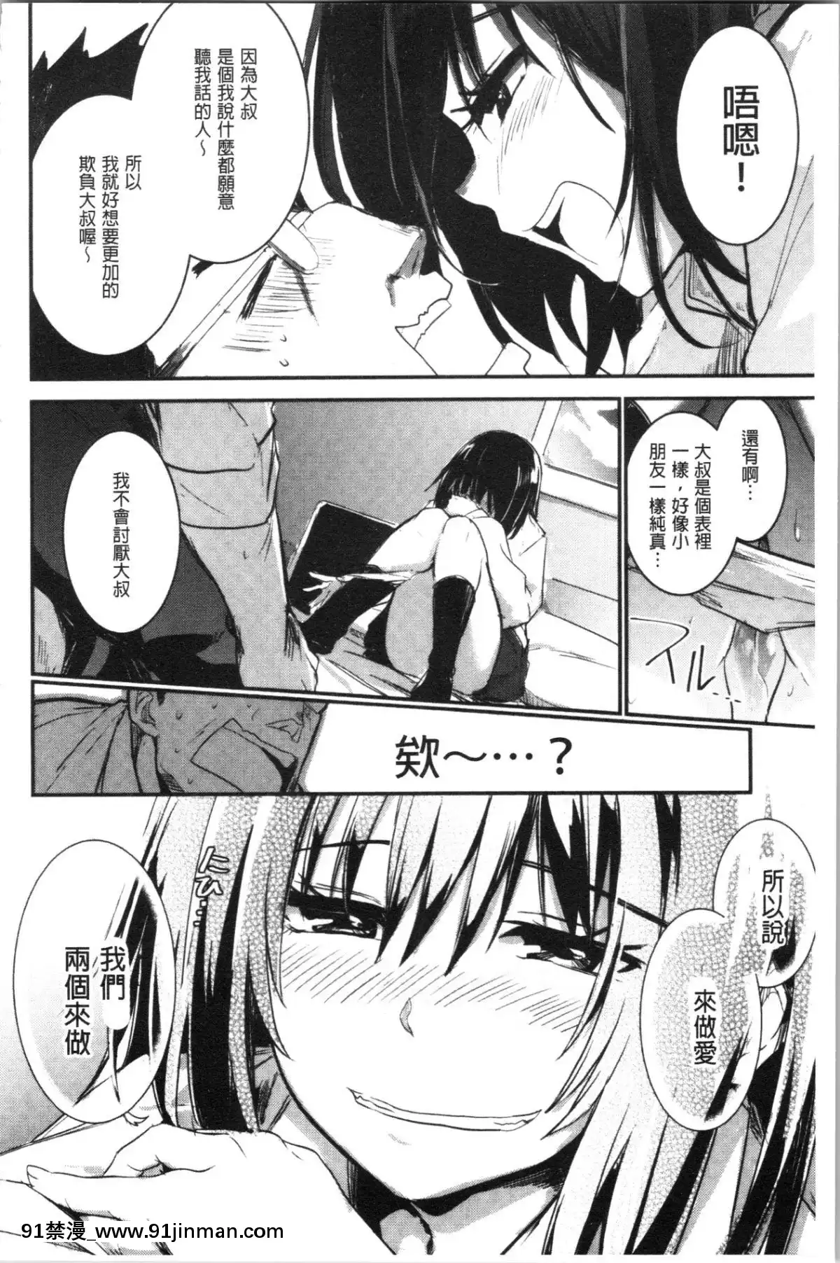 [4K漢化組][左手太郎]-キスして、先生。[強姦 h漫]