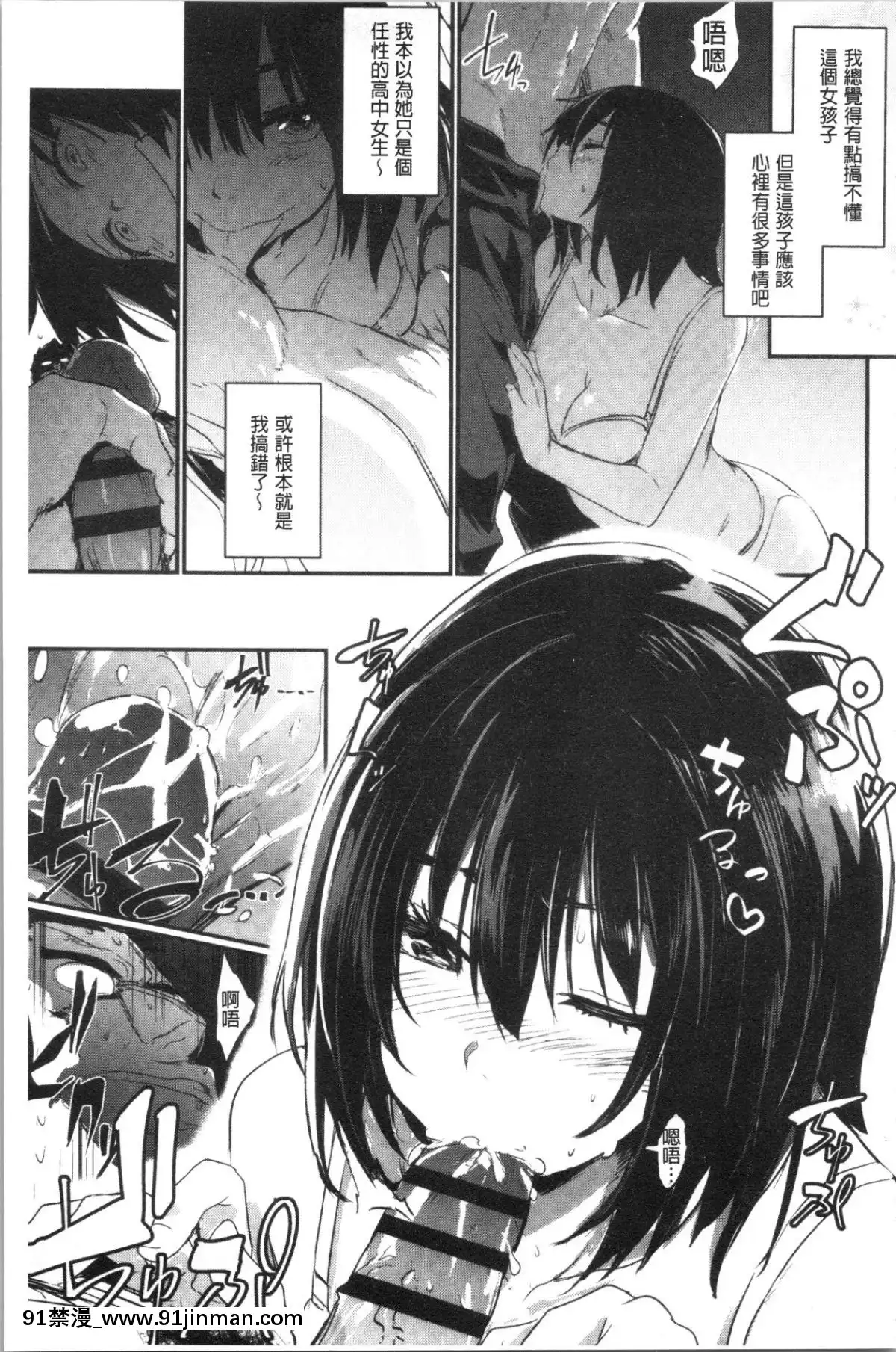 [4K漢化組][左手太郎]-キスして、先生。[強姦 h漫]