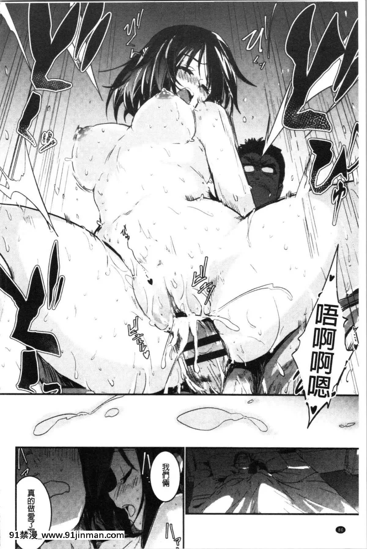 [4K漢化組][左手太郎]-キスして、先生。[強姦 h漫]