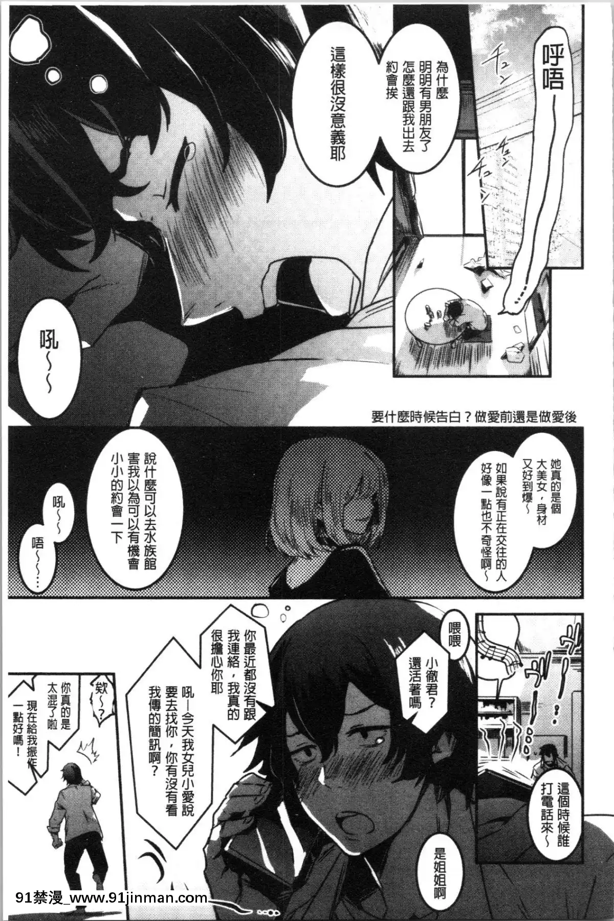 [4K漢化組][左手太郎]-キスして、先生。[強姦 h漫]