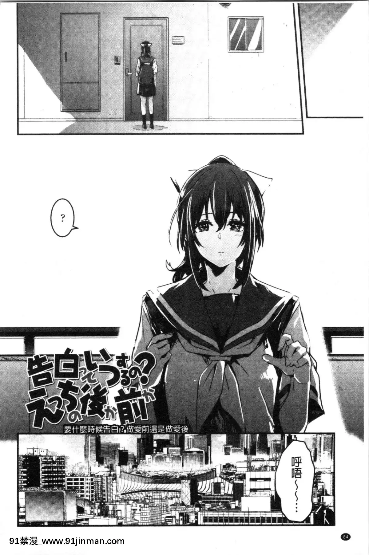 [4K漢化組][左手太郎]-キスして、先生。[強姦 h漫]