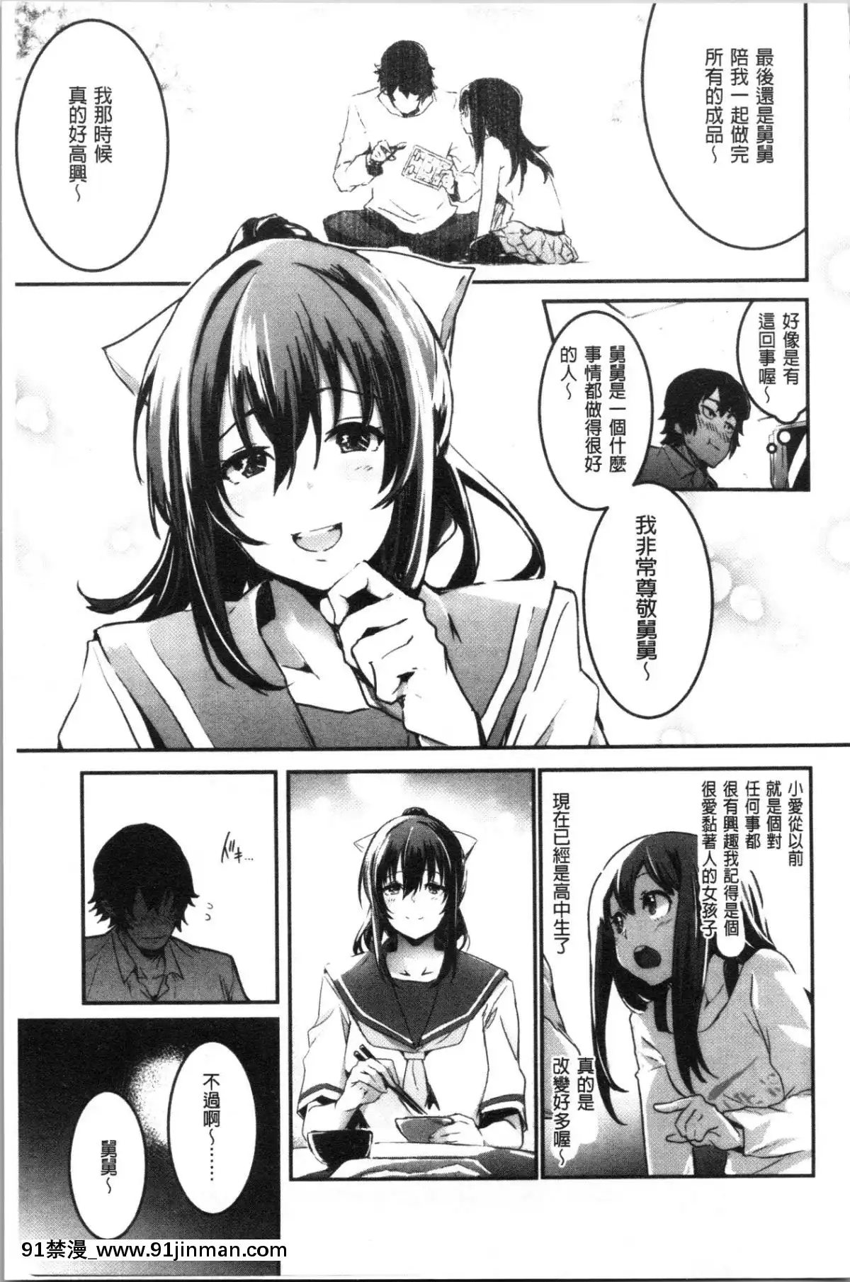 [4K漢化組][左手太郎]-キスして、先生。[強姦 h漫]