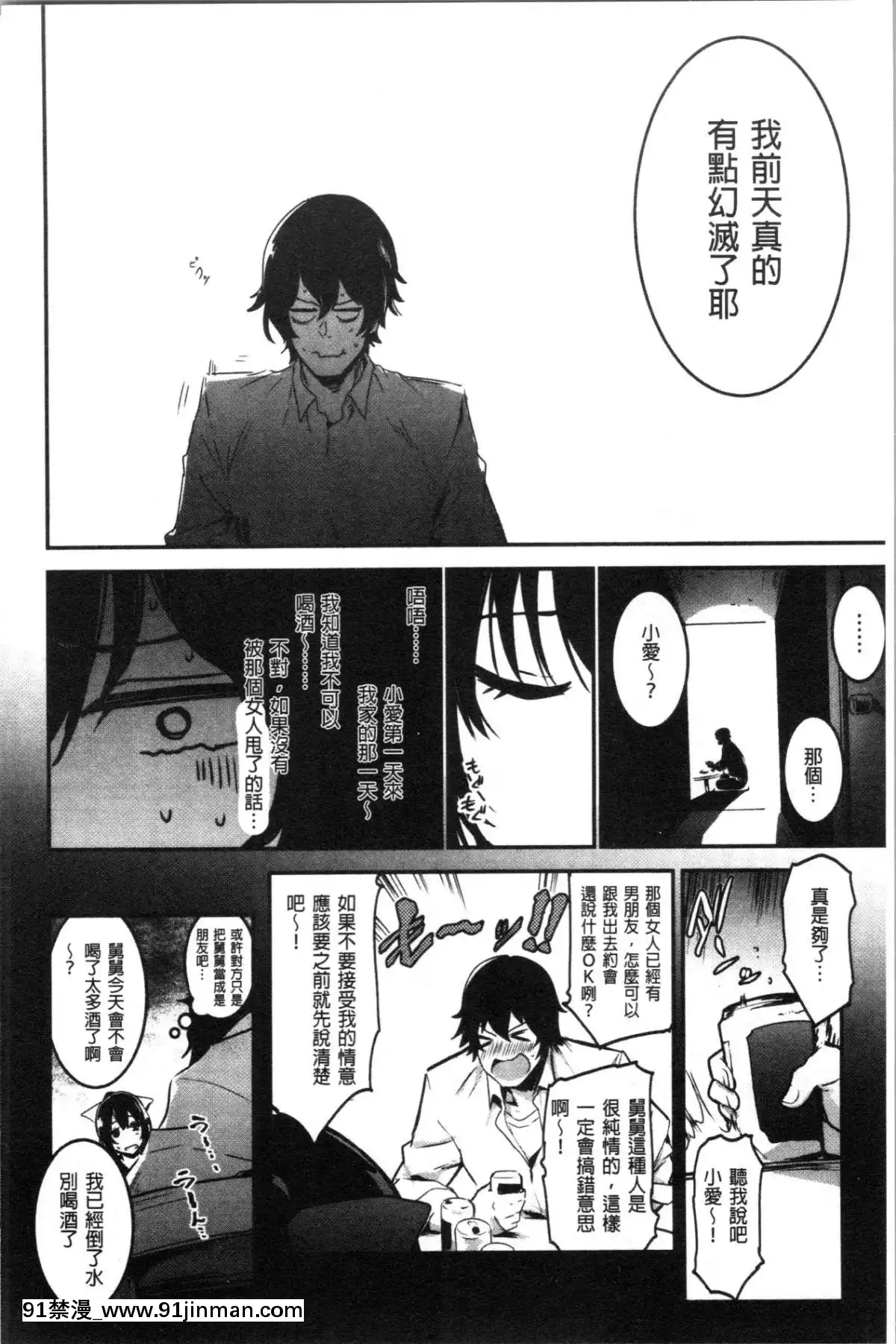[4K漢化組][左手太郎]-キスして、先生。[強姦 h漫]
