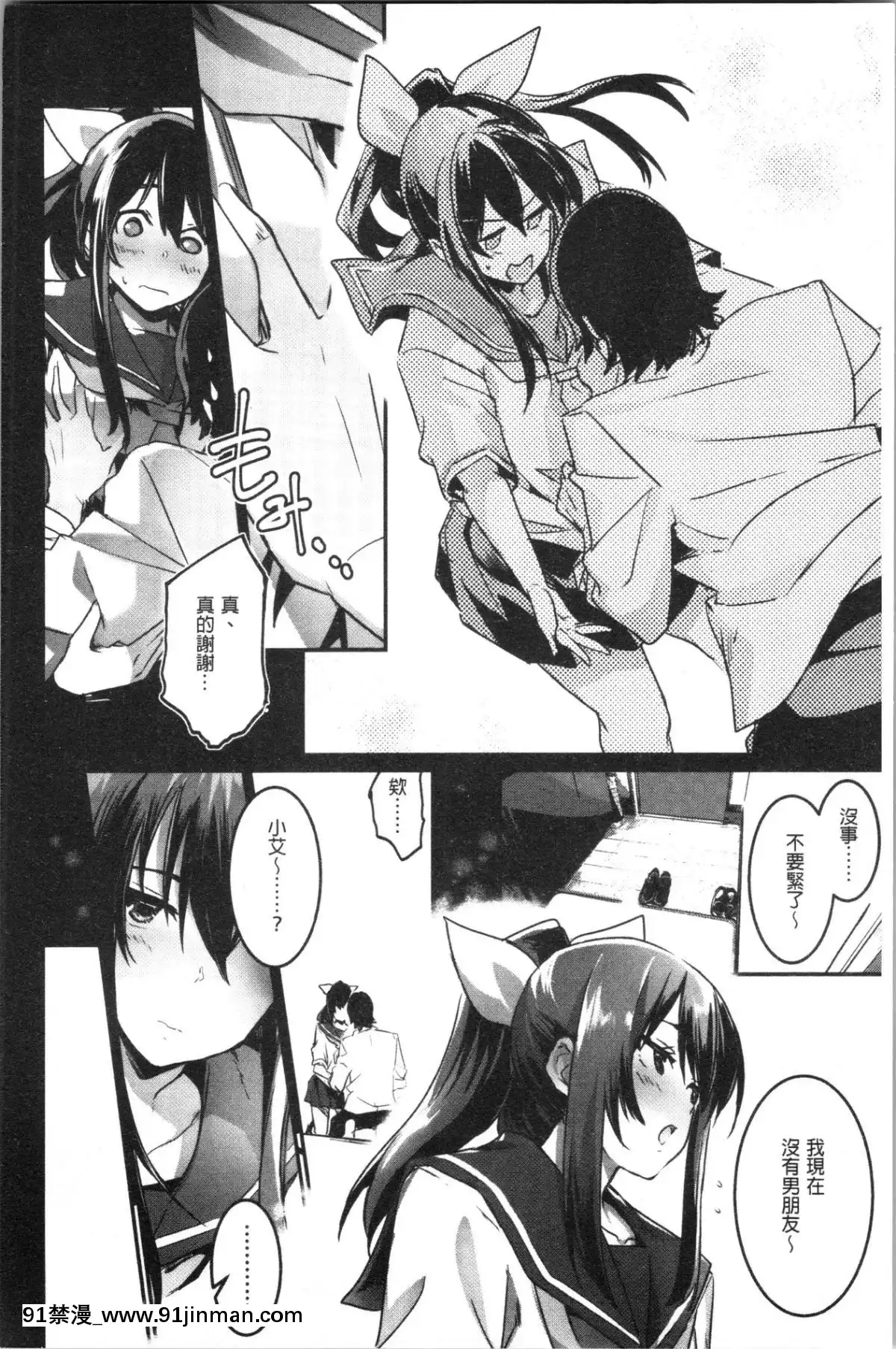 [4K漢化組][左手太郎]-キスして、先生。[強姦 h漫]