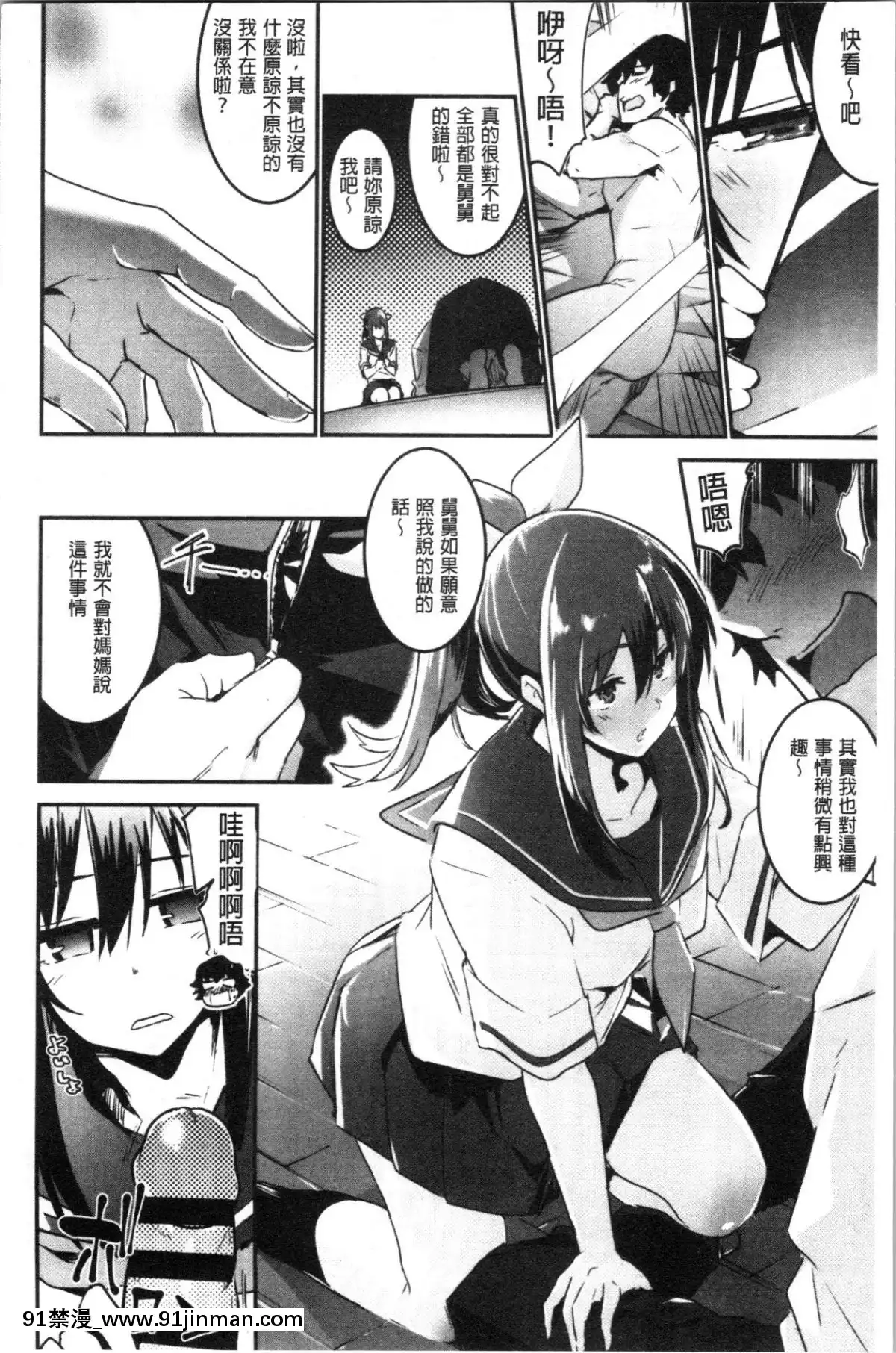 [4K漢化組][左手太郎]-キスして、先生。[強姦 h漫]