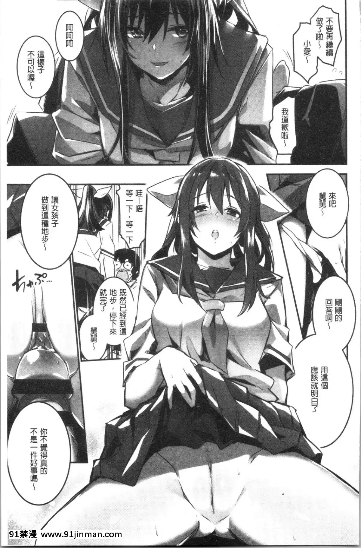 [4K漢化組][左手太郎]-キスして、先生。[強姦 h漫]