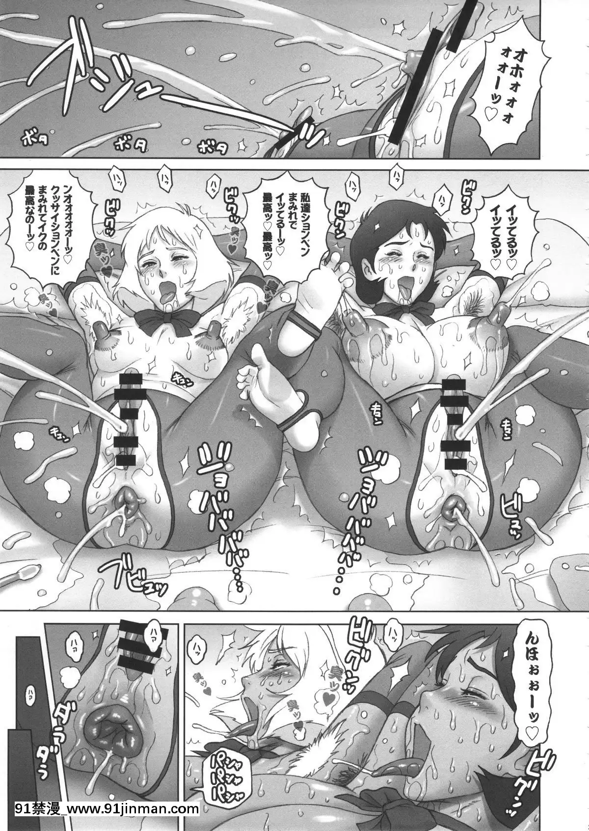(C88)-[肉りんご-(カクガリ兄弟)]-NIPPON-P-TYPE-(機動戦士ガンダム)[h漫 附身]