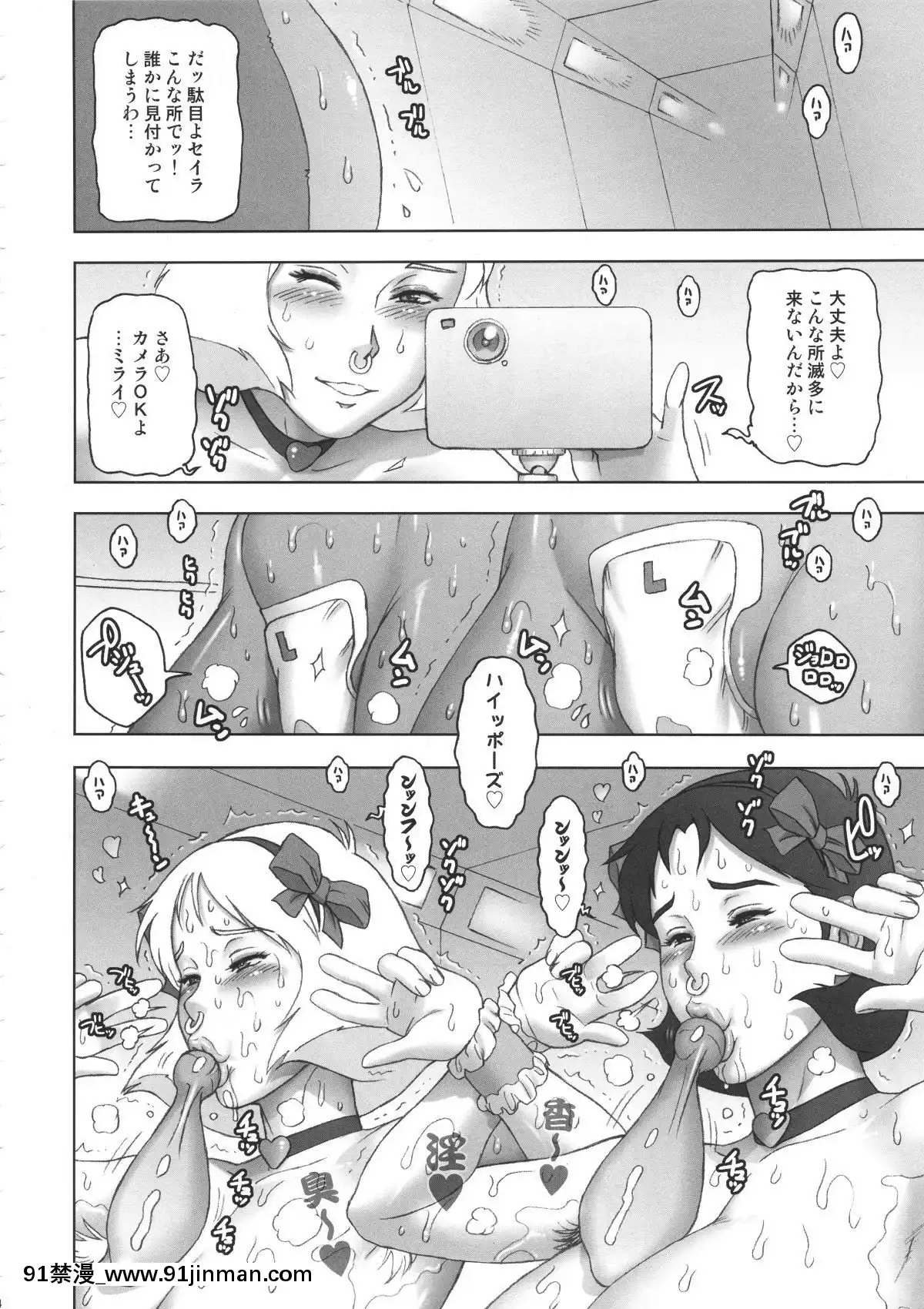 (C88)-[肉りんご-(カクガリ兄弟)]-NIPPON-P-TYPE-(機動戦士ガンダム)[h漫 附身]