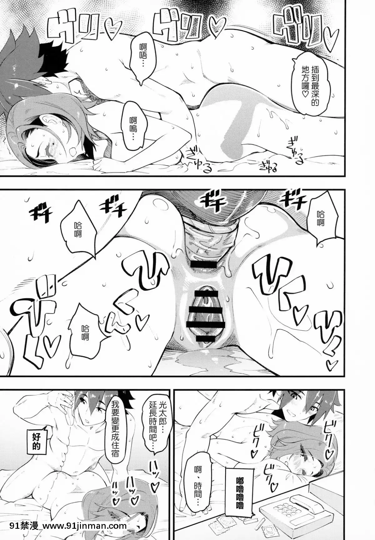(C95)-[ハイパーピンチ-(clover)]-人妻元同級生に生中だし♡♡♡-[中國翻訳][夫妻成長日記 h漫]
