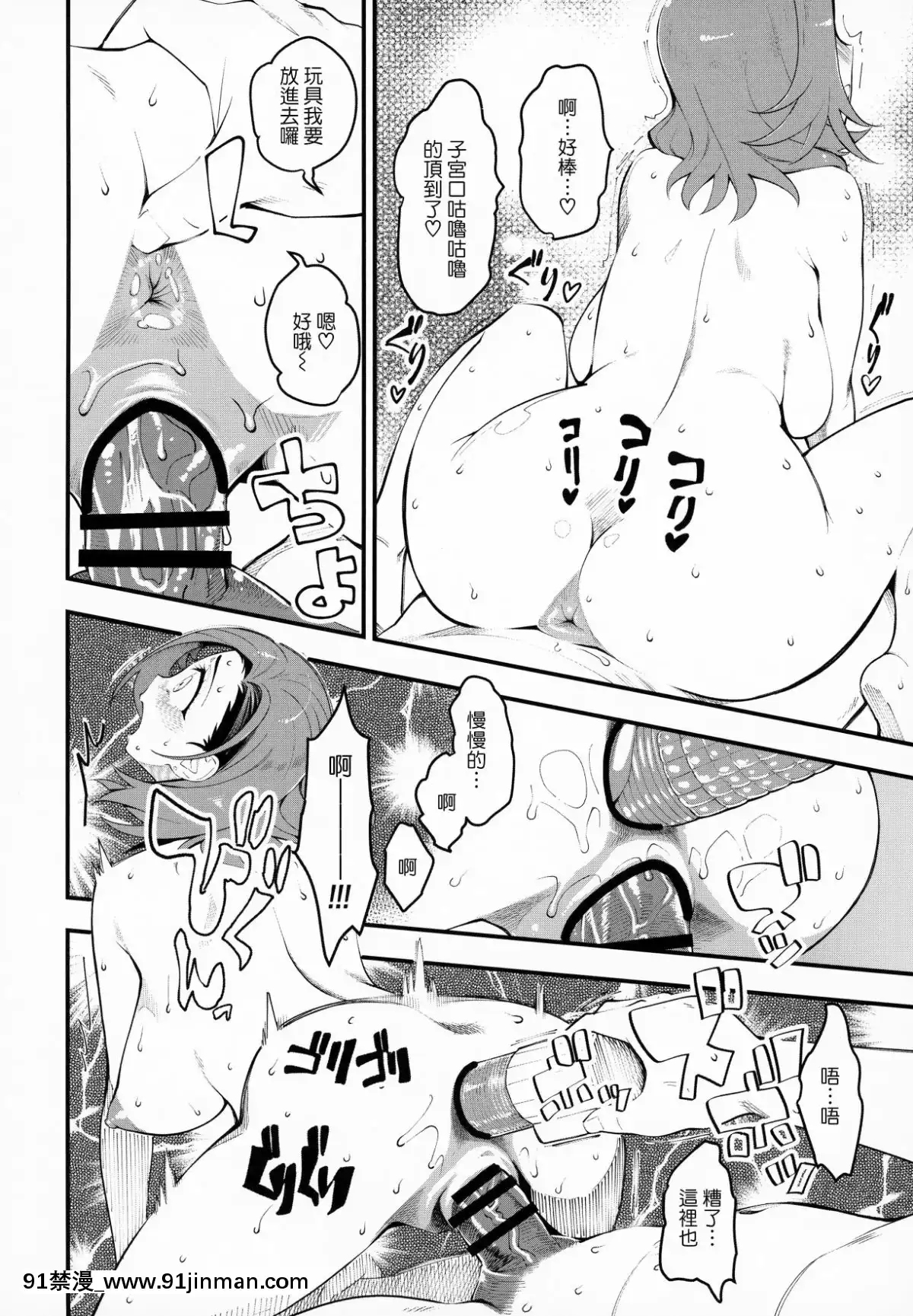 (C95)-[ハイパーピンチ-(clover)]-人妻元同級生に生中だし♡♡♡-[中國翻訳][夫妻成長日記 h漫]