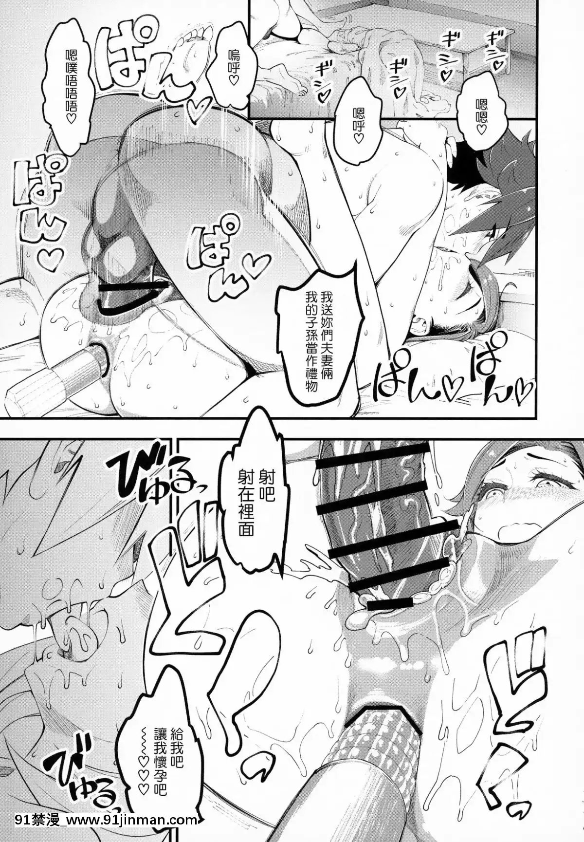 (C95)-[ハイパーピンチ-(clover)]-人妻元同級生に生中だし♡♡♡-[中國翻訳][夫妻成長日記 h漫]