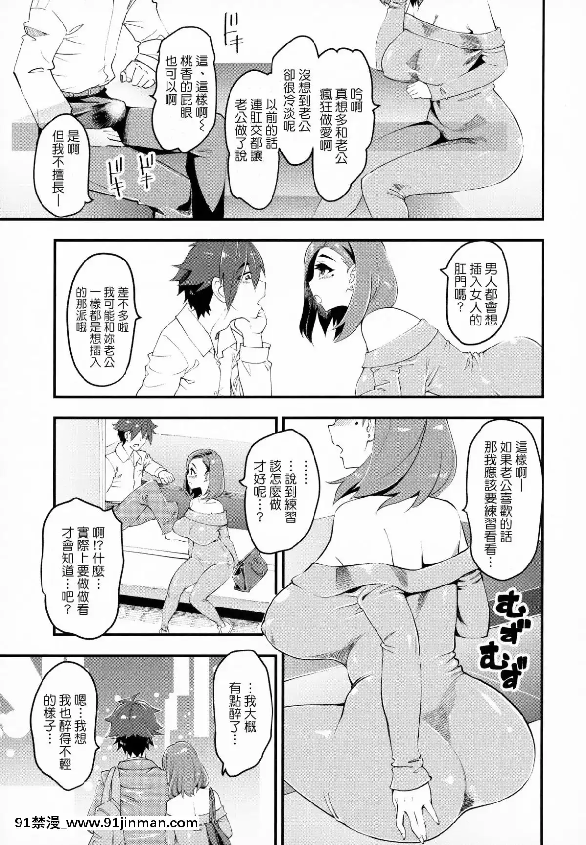 (C95)-[ハイパーピンチ-(clover)]-人妻元同級生に生中だし♡♡♡-[中國翻訳][夫妻成長日記 h漫]